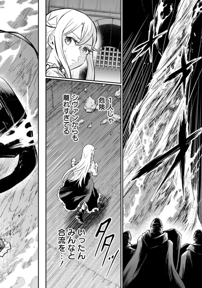 FUKUSHUU NO TENSEI KIZOKU ~ SUBETE WO UBAWARETA DAI KENJA, ONORE WO [FUKUSEI] SHITE NIDOME NO NAMA WO ERU ~ RAW - raw - Chapter 14.2 - https://jpdd.ccdd.to/JPDD/51191405/r4aa1mlrrsj.jpg