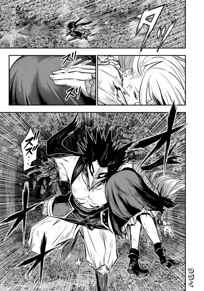 FUKUSHUU NO TENSEI KIZOKU ~ SUBETE WO UBAWARETA DAI KENJA, ONORE WO [FUKUSEI] SHITE NIDOME NO NAMA WO ERU ~ RAW - raw - Chapter 14.2 - https://jpdd.ccdd.to/JPDD/51191405/rhdkvzdr13u.jpg