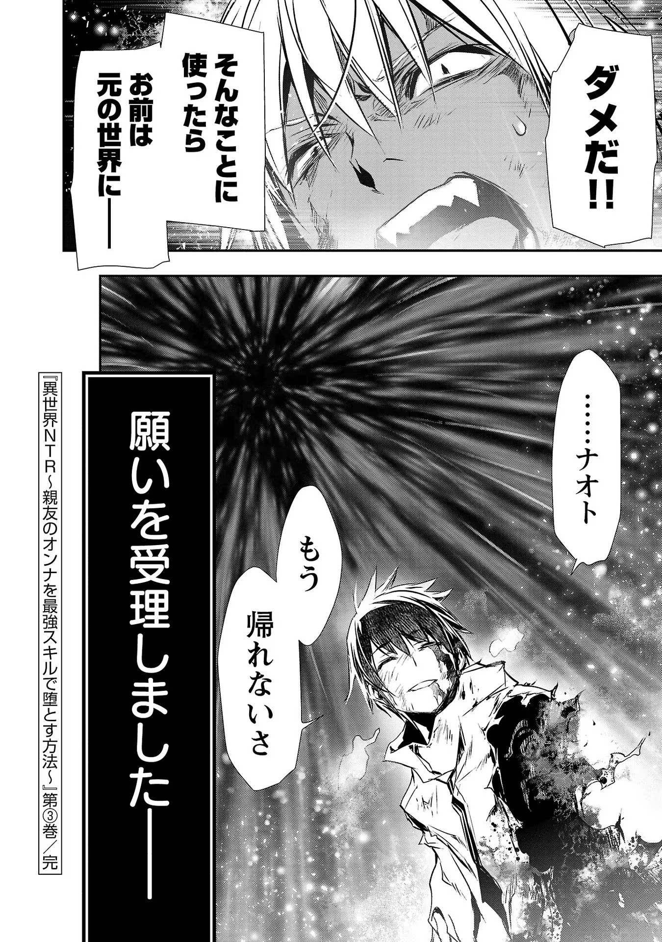 ISEKAI NTR - SHINYUU NO ONNA O SAIKYOU SKILL DE OTOSU HOUHOU - raw - Chapter 15 - https://jpdd.ccdd.to/JPDD/51191405/spjpofpfd11.jpg