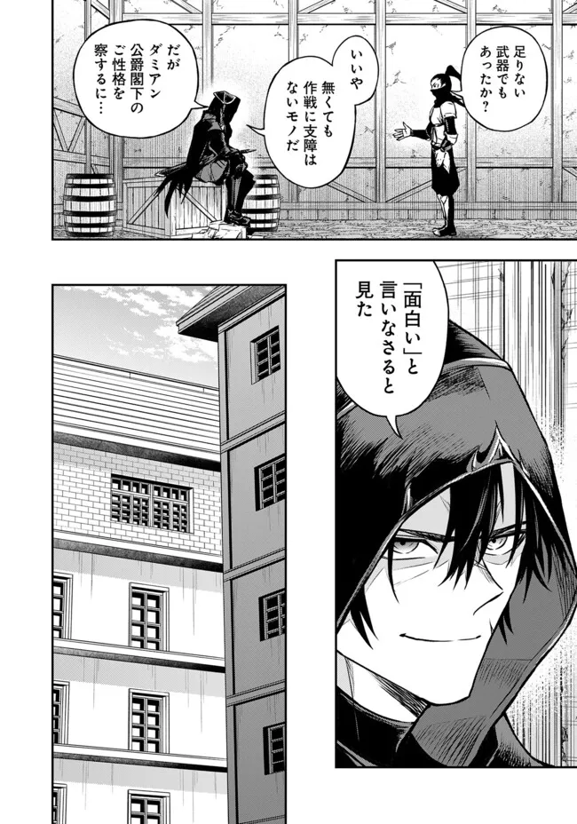 FUKUSHUU NO TENSEI KIZOKU ~ SUBETE WO UBAWARETA DAI KENJA, ONORE WO [FUKUSEI] SHITE NIDOME NO NAMA WO ERU ~ RAW - raw - Chapter 13.1 - https://jpdd.ccdd.to/JPDD/51191405/sxfe1yi20d0.webp