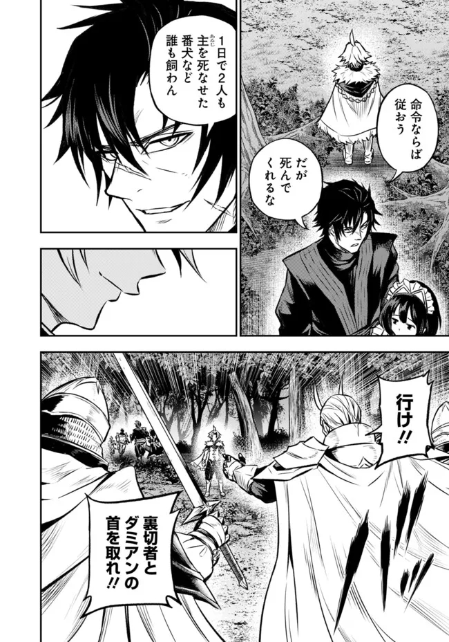 FUKUSHUU NO TENSEI KIZOKU ~ SUBETE WO UBAWARETA DAI KENJA, ONORE WO [FUKUSEI] SHITE NIDOME NO NAMA WO ERU ~ RAW - raw - Chapter 14.3 - https://jpdd.ccdd.to/JPDD/51191405/uob2zggz5ol.jpg