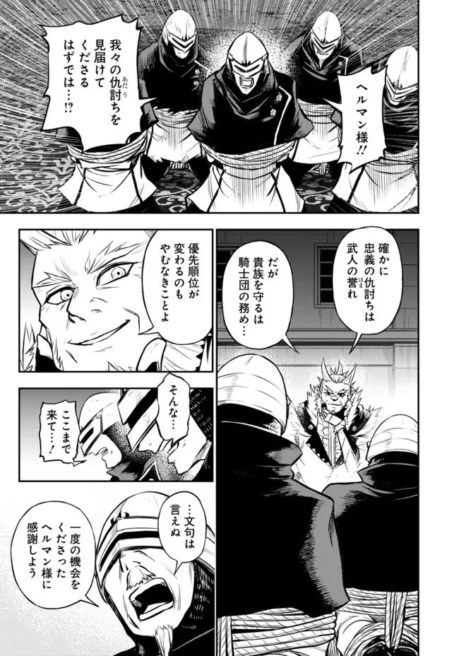 FUKUSHUU NO TENSEI KIZOKU ~ SUBETE WO UBAWARETA DAI KENJA, ONORE WO [FUKUSEI] SHITE NIDOME NO NAMA WO ERU ~ RAW - raw - Chapter 12.2 - https://jpdd.ccdd.to/JPDD/51191405/uzn5wg1ftpb.webp
