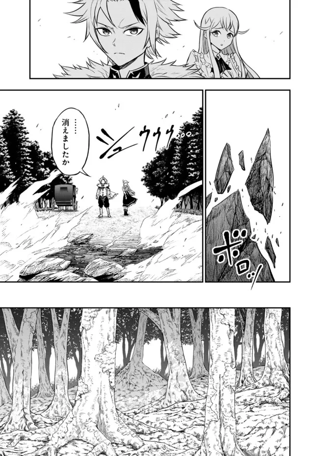 FUKUSHUU NO TENSEI KIZOKU ~ SUBETE WO UBAWARETA DAI KENJA, ONORE WO [FUKUSEI] SHITE NIDOME NO NAMA WO ERU ~ RAW - raw - Chapter 16.1 - https://jpdd.ccdd.to/JPDD/51191405/w3vuhxutr2a.webp