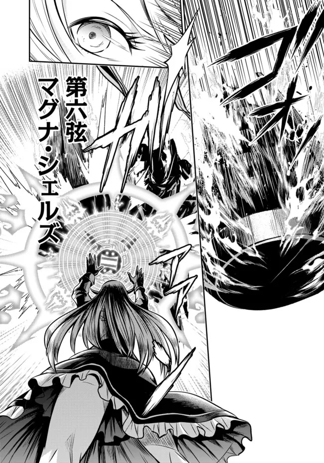 FUKUSHUU NO TENSEI KIZOKU ~ SUBETE WO UBAWARETA DAI KENJA, ONORE WO [FUKUSEI] SHITE NIDOME NO NAMA WO ERU ~ RAW - raw - Chapter 14.2 - https://jpdd.ccdd.to/JPDD/51191405/wi0xurmwgbb.jpg