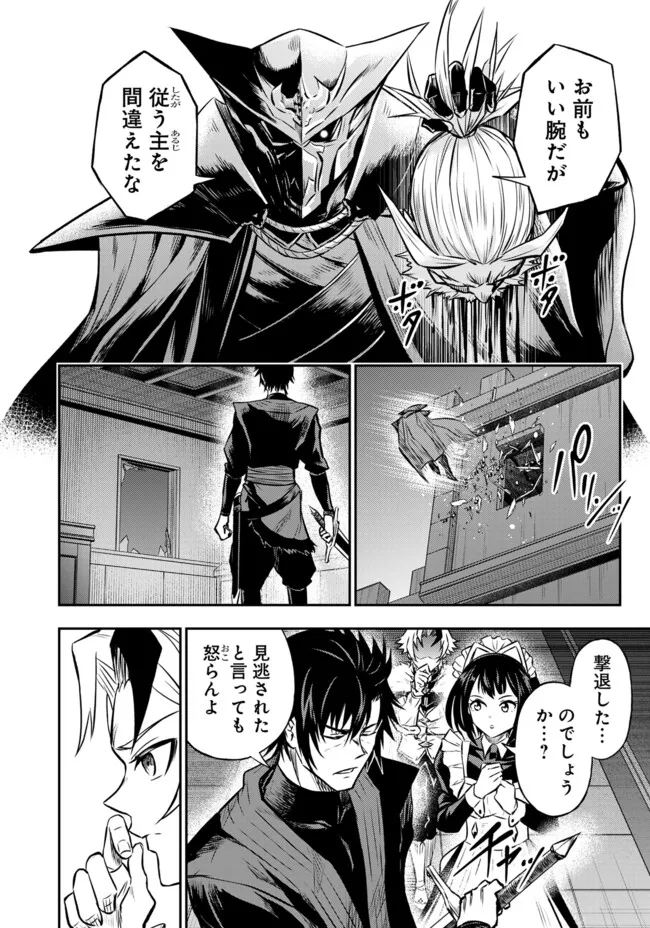 FUKUSHUU NO TENSEI KIZOKU ~ SUBETE WO UBAWARETA DAI KENJA, ONORE WO [FUKUSEI] SHITE NIDOME NO NAMA WO ERU ~ RAW - raw - Chapter 14.1 - https://jpdd.ccdd.to/JPDD/51191405/wmpvytlrfhl.jpg