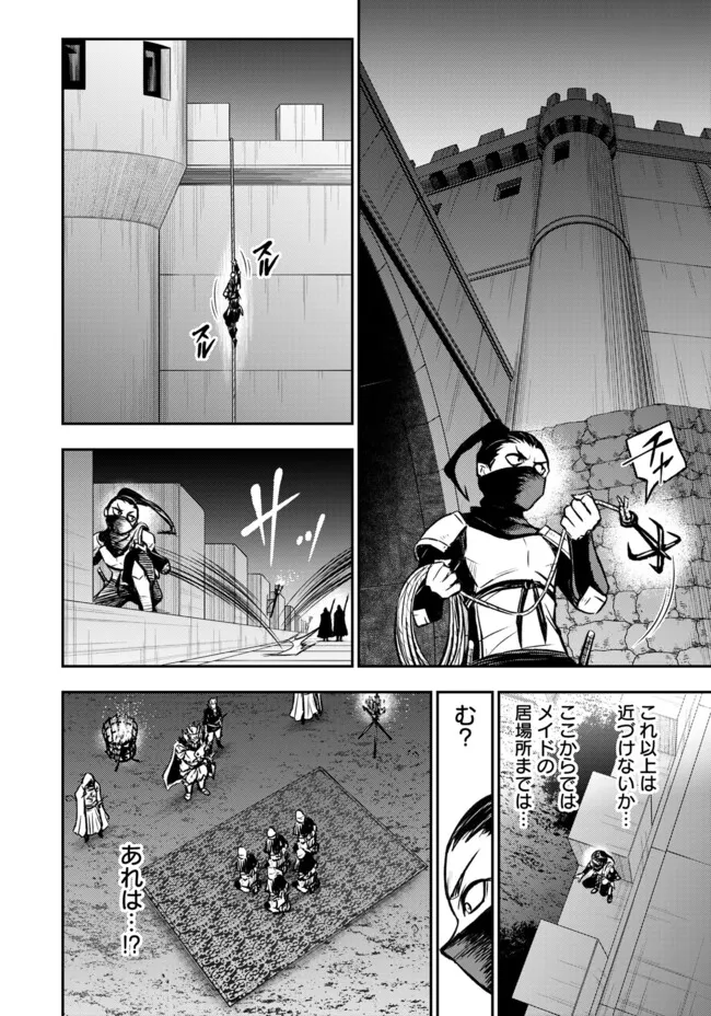 FUKUSHUU NO TENSEI KIZOKU ~ SUBETE WO UBAWARETA DAI KENJA, ONORE WO [FUKUSEI] SHITE NIDOME NO NAMA WO ERU ~ RAW - raw - Chapter 12.2 - https://jpdd.ccdd.to/JPDD/51191405/wzettmusbrw.webp