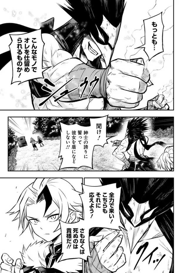 FUKUSHUU NO TENSEI KIZOKU ~ SUBETE WO UBAWARETA DAI KENJA, ONORE WO [FUKUSEI] SHITE NIDOME NO NAMA WO ERU ~ RAW - raw - Chapter 16.1 - https://jpdd.ccdd.to/JPDD/51191405/xbmeqnm0gjt.webp