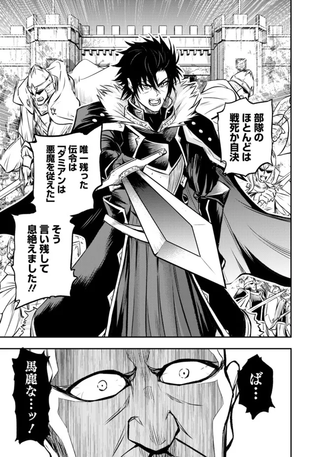 FUKUSHUU NO TENSEI KIZOKU ~ SUBETE WO UBAWARETA DAI KENJA, ONORE WO [FUKUSEI] SHITE NIDOME NO NAMA WO ERU ~ RAW - raw - Chapter 15 - https://jpdd.ccdd.to/JPDD/51191405/xodo45sgsqu.webp