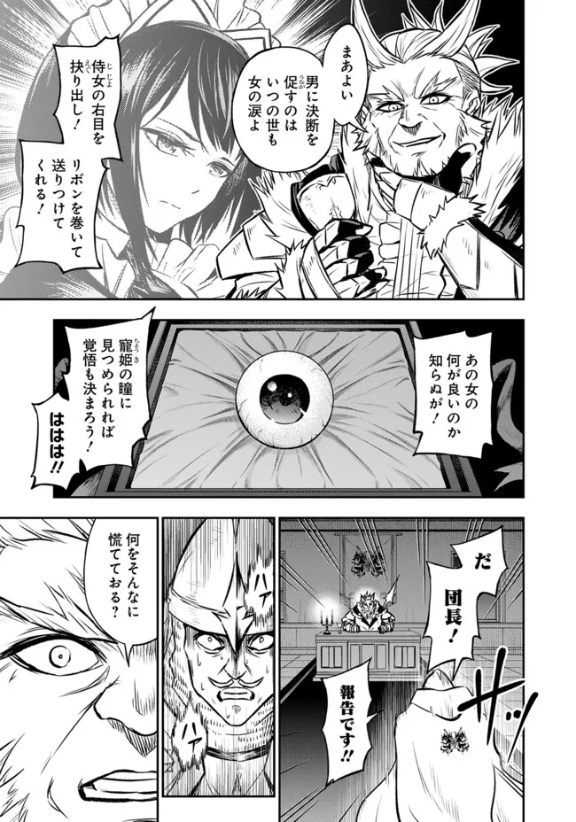 FUKUSHUU NO TENSEI KIZOKU ~ SUBETE WO UBAWARETA DAI KENJA, ONORE WO [FUKUSEI] SHITE NIDOME NO NAMA WO ERU ~ RAW - raw - Chapter 13.1 - https://jpdd.ccdd.to/JPDD/51191405/xpo0uqmhioa.webp