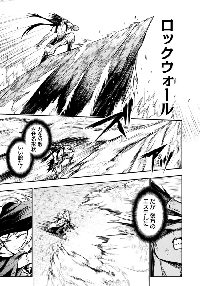 FUKUSHUU NO TENSEI KIZOKU ~ SUBETE WO UBAWARETA DAI KENJA, ONORE WO [FUKUSEI] SHITE NIDOME NO NAMA WO ERU ~ RAW - raw - Chapter 16.1 - https://jpdd.ccdd.to/JPDD/51191405/ybzyhfyehm1.webp
