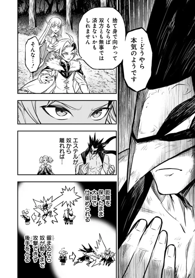 FUKUSHUU NO TENSEI KIZOKU ~ SUBETE WO UBAWARETA DAI KENJA, ONORE WO [FUKUSEI] SHITE NIDOME NO NAMA WO ERU ~ RAW - raw - Chapter 16.1 - https://jpdd.ccdd.to/JPDD/51191405/ydhhdzbkqkn.webp