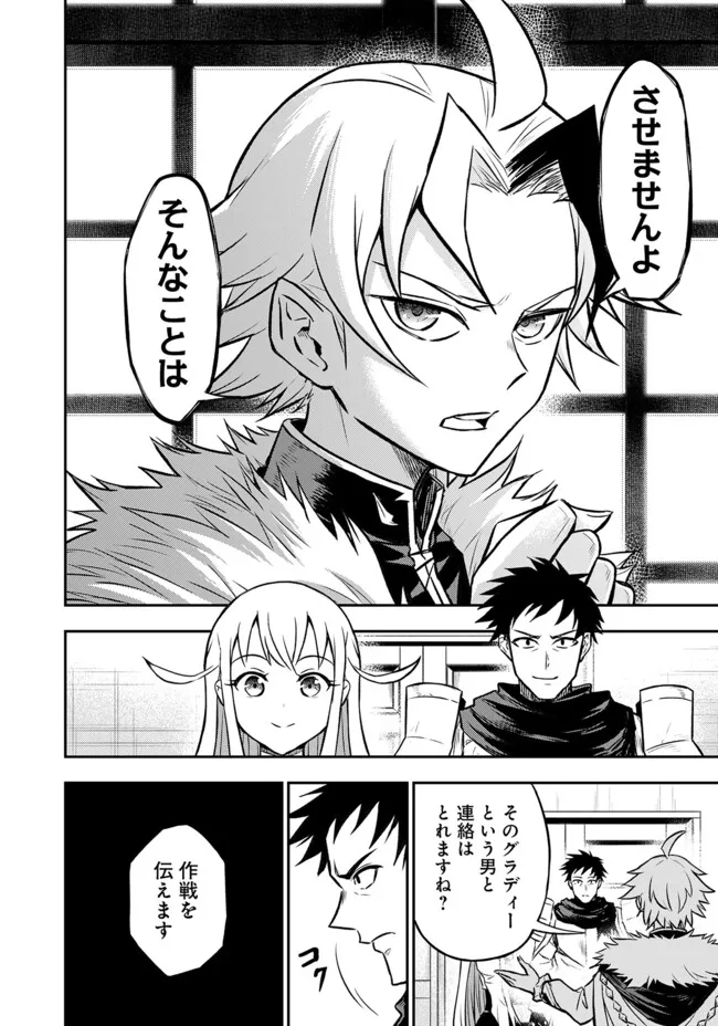 FUKUSHUU NO TENSEI KIZOKU ~ SUBETE WO UBAWARETA DAI KENJA, ONORE WO [FUKUSEI] SHITE NIDOME NO NAMA WO ERU ~ RAW - raw - Chapter 13.1 - https://jpdd.ccdd.to/JPDD/51191405/yudluqtl5iw.webp