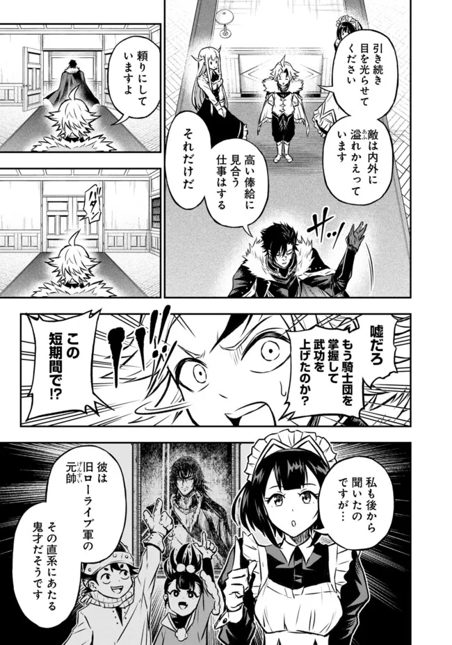 FUKUSHUU NO TENSEI KIZOKU ~ SUBETE WO UBAWARETA DAI KENJA, ONORE WO [FUKUSEI] SHITE NIDOME NO NAMA WO ERU ~ RAW - raw - Chapter 15 - https://jpdd.ccdd.to/JPDD/51191405/yvmtf0cczqf.webp