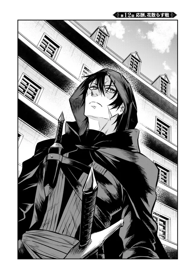 FUKUSHUU NO TENSEI KIZOKU ~ SUBETE WO UBAWARETA DAI KENJA, ONORE WO [FUKUSEI] SHITE NIDOME NO NAMA WO ERU ~ RAW - raw - Chapter 12.1 - https://jpdd.ccdd.to/JPDD/51191405/zlq5hgxiwp4.webp