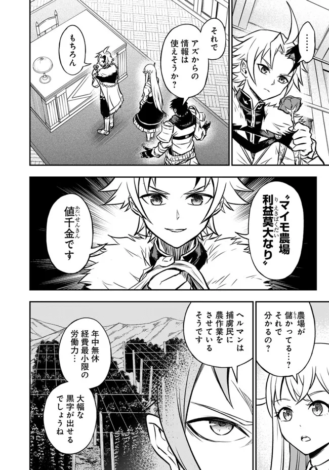 FUKUSHUU NO TENSEI KIZOKU ~ SUBETE WO UBAWARETA DAI KENJA, ONORE WO [FUKUSEI] SHITE NIDOME NO NAMA WO ERU ~ RAW - raw - Chapter 13.1 - https://jpdd.ccdd.to/JPDD/51191405/zqbs3lv1o1y.webp