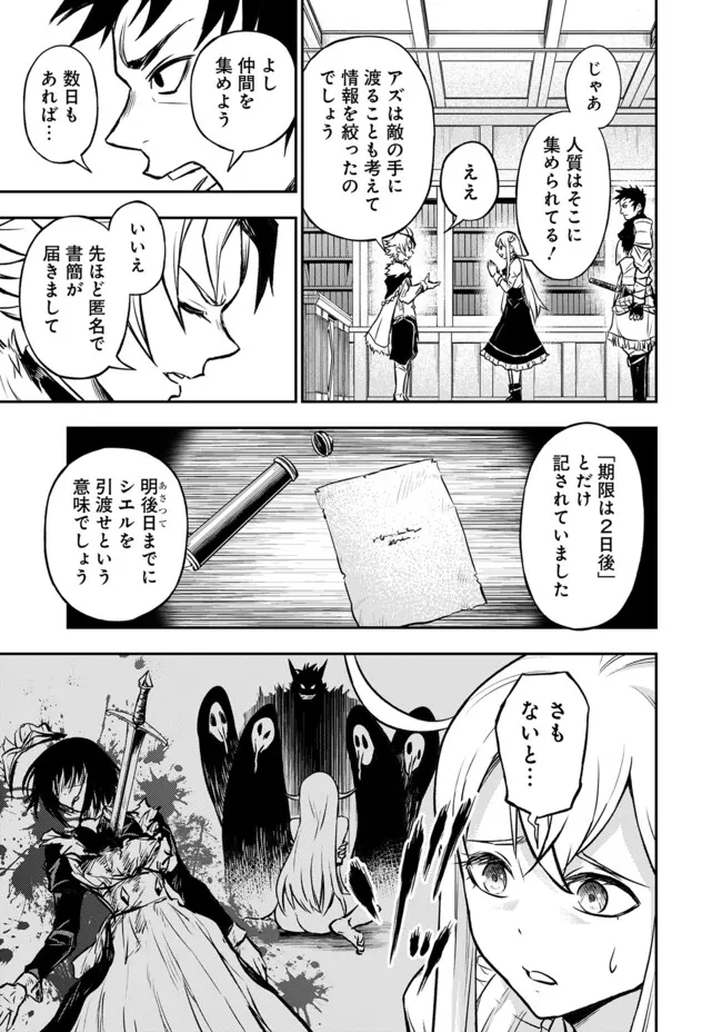 FUKUSHUU NO TENSEI KIZOKU ~ SUBETE WO UBAWARETA DAI KENJA, ONORE WO [FUKUSEI] SHITE NIDOME NO NAMA WO ERU ~ RAW - raw - Chapter 13.1 - https://jpdd.ccdd.to/JPDD/51191405/zxw0qn2qupt.webp