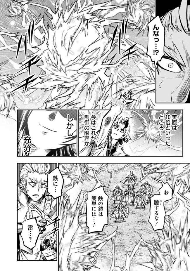 FUKUSHUU NO TENSEI KIZOKU ~ SUBETE WO UBAWARETA DAI KENJA, ONORE WO [FUKUSEI] SHITE NIDOME NO NAMA WO ERU ~ RAW - raw - Chapter 14.3 - https://jpdd.ccdd.to/JPDD/51191405/zzpmjkwayfg.jpg