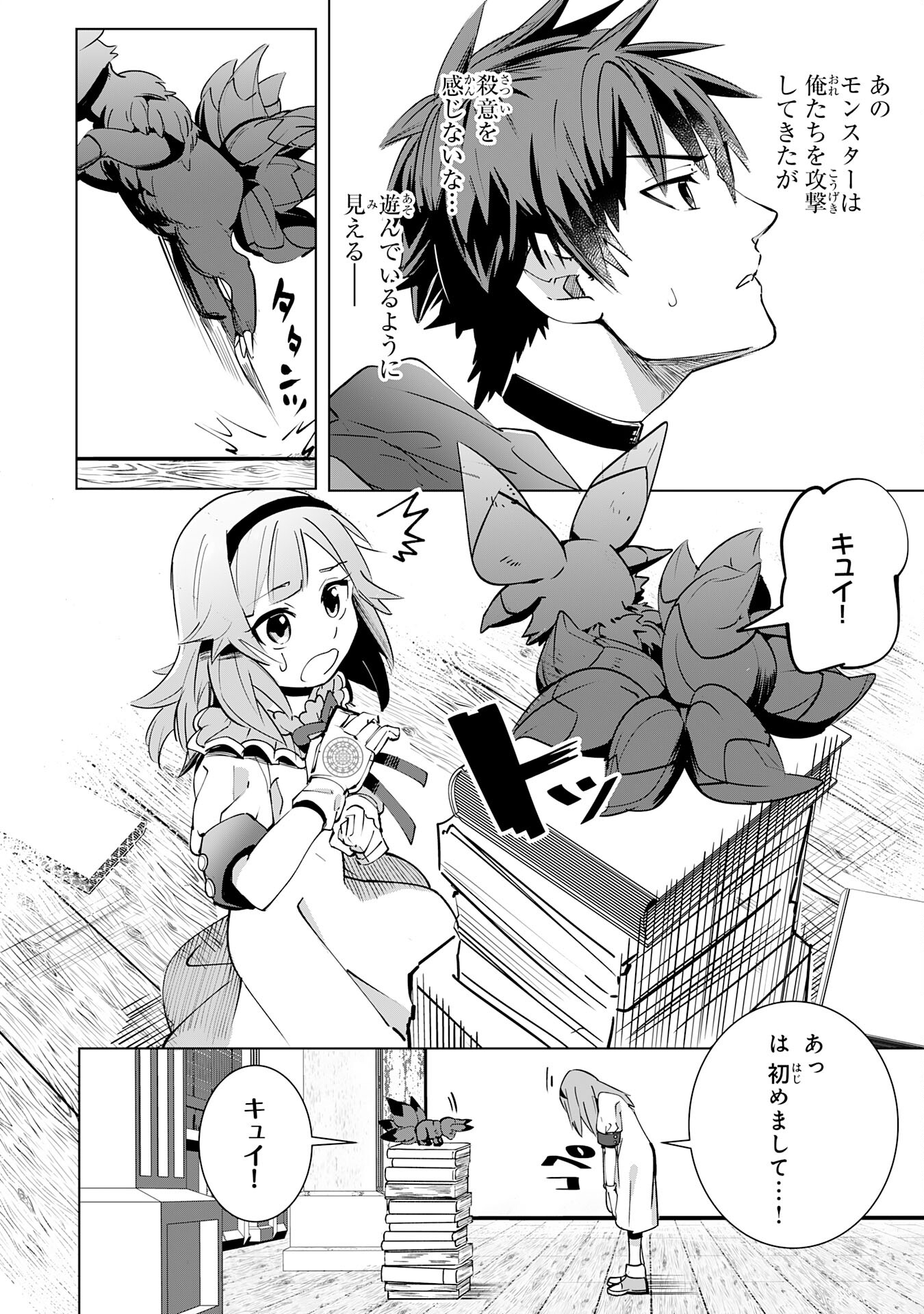 S RANK PARTY O “MUNOU” DA TO TSUIHOU SARETA KEDO, “KANTEI” TO “CHIYU MAHOU” DE NARIAGARI MUSOU - raw - Chapter 17 - https://jpdd.ccdd.to/JPDD/51201405/032wsjhf312.jpg