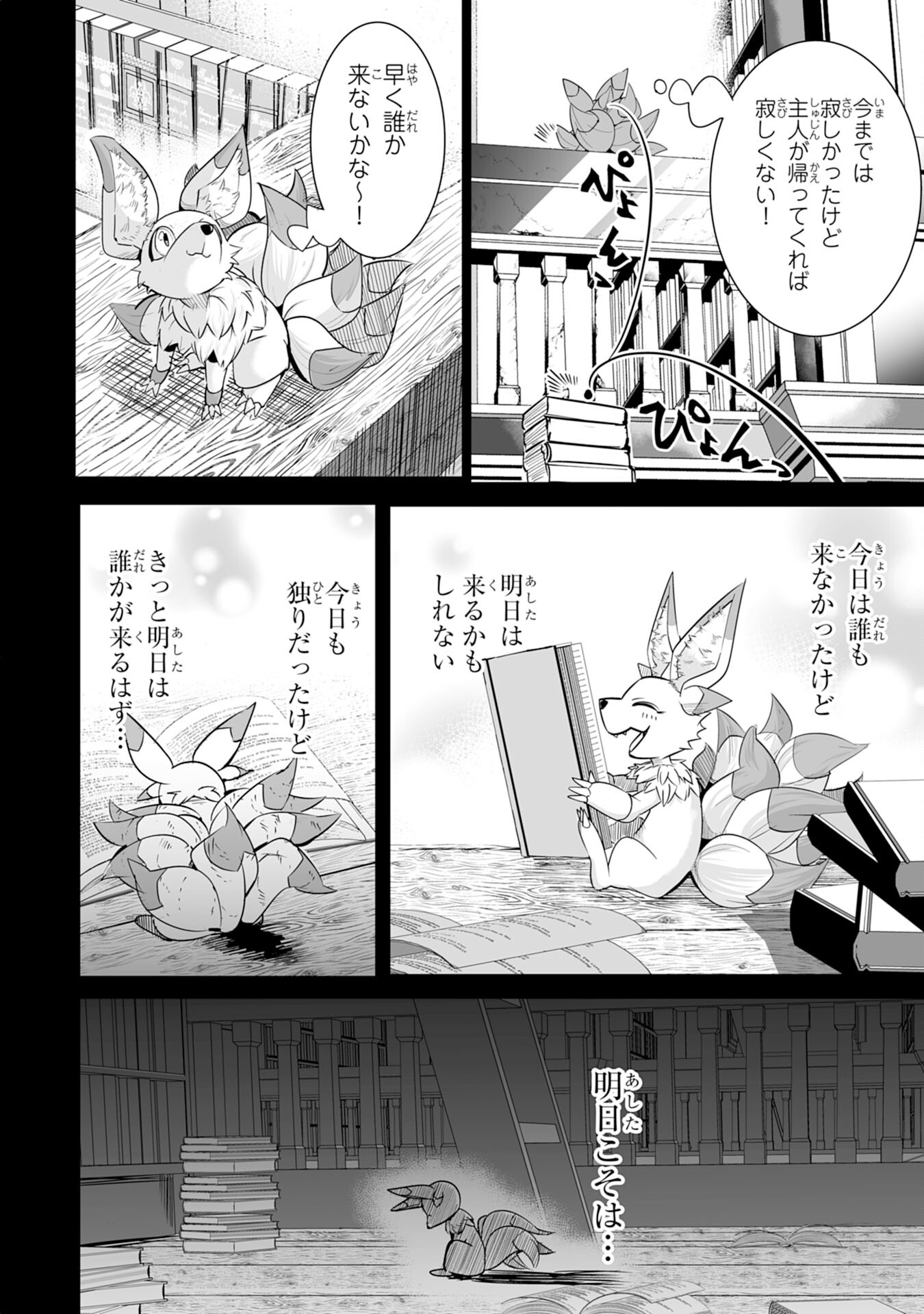 S RANK PARTY O “MUNOU” DA TO TSUIHOU SARETA KEDO, “KANTEI” TO “CHIYU MAHOU” DE NARIAGARI MUSOU - raw - Chapter 18 - https://jpdd.ccdd.to/JPDD/51201405/0i4zalys5fi.jpg