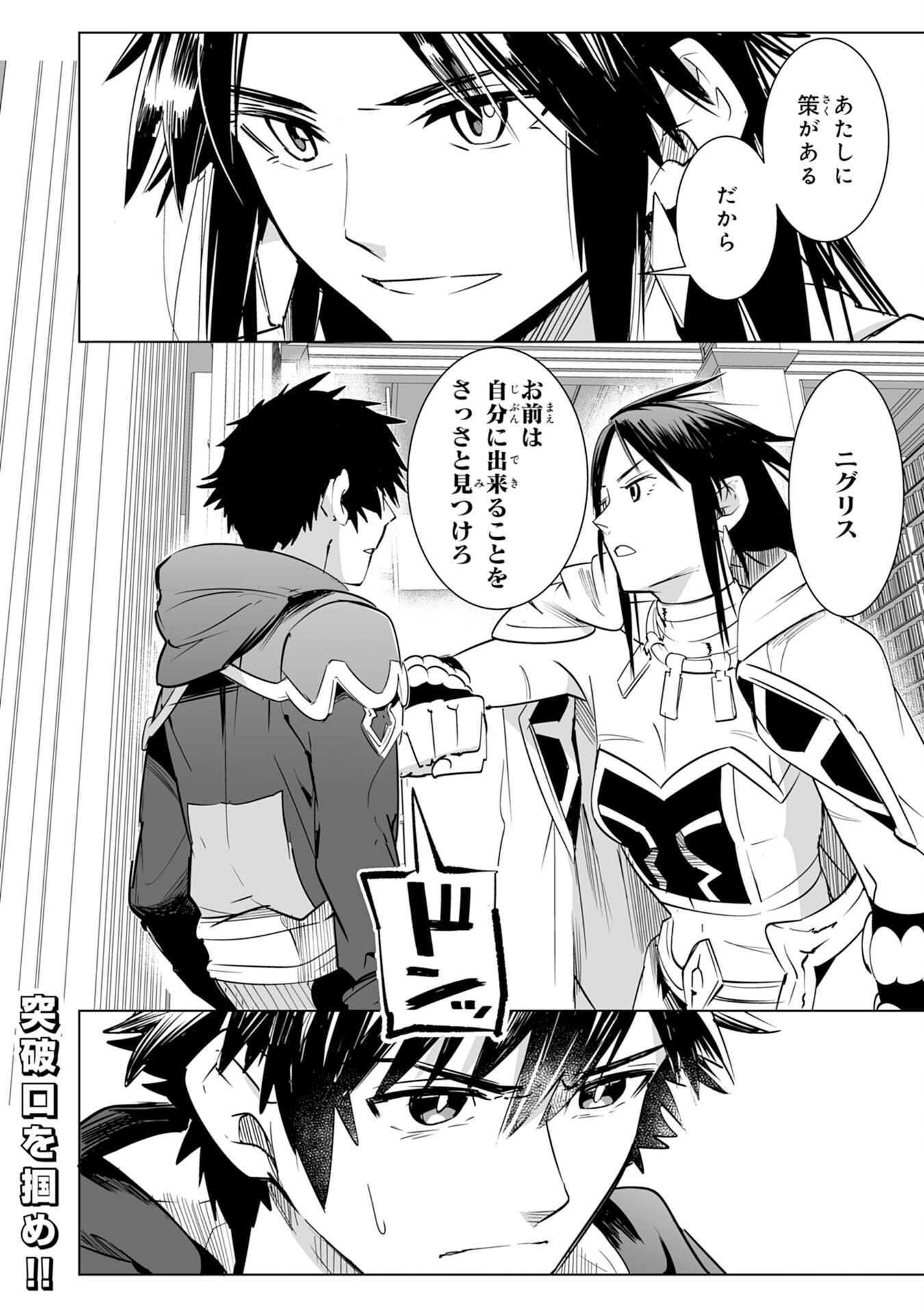 S RANK PARTY O “MUNOU” DA TO TSUIHOU SARETA KEDO, “KANTEI” TO “CHIYU MAHOU” DE NARIAGARI MUSOU - raw - Chapter 18 - https://jpdd.ccdd.to/JPDD/51201405/1hffycxmsye.jpg