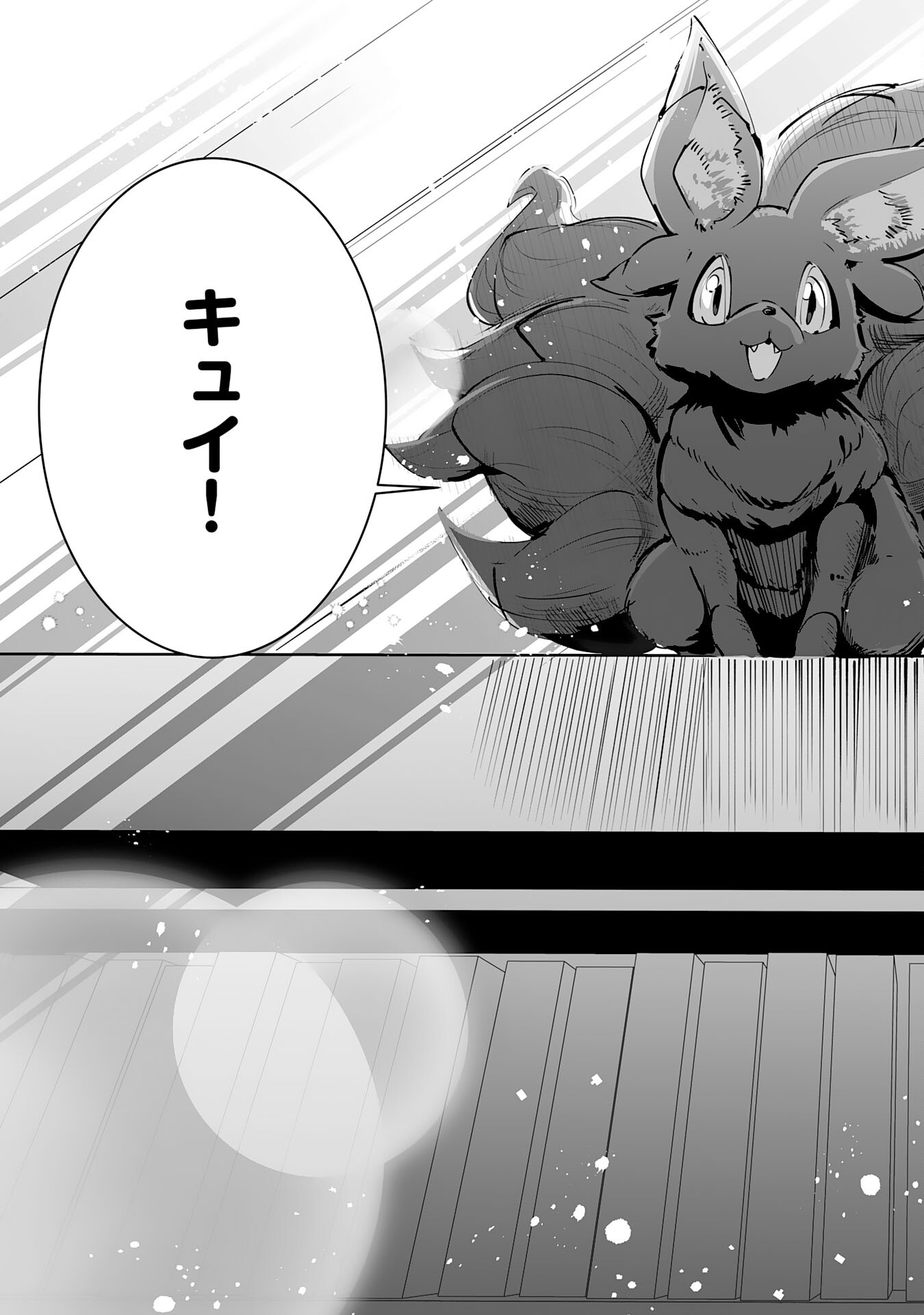 S RANK PARTY O “MUNOU” DA TO TSUIHOU SARETA KEDO, “KANTEI” TO “CHIYU MAHOU” DE NARIAGARI MUSOU - raw - Chapter 17 - https://jpdd.ccdd.to/JPDD/51201405/1jkdvoiflz3.jpg