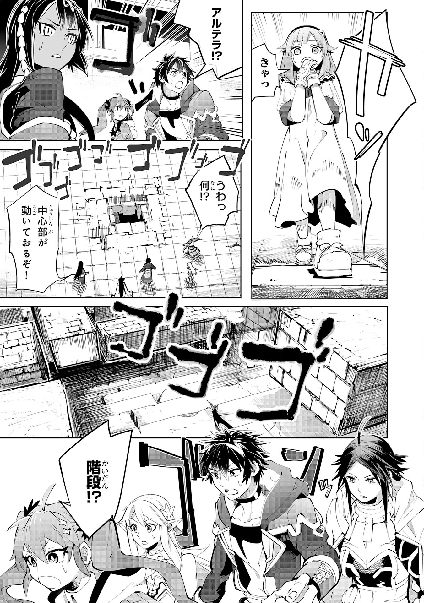 S RANK PARTY O “MUNOU” DA TO TSUIHOU SARETA KEDO, “KANTEI” TO “CHIYU MAHOU” DE NARIAGARI MUSOU - raw - Chapter 17 - https://jpdd.ccdd.to/JPDD/51201405/1tkhb5xfgkr.jpg