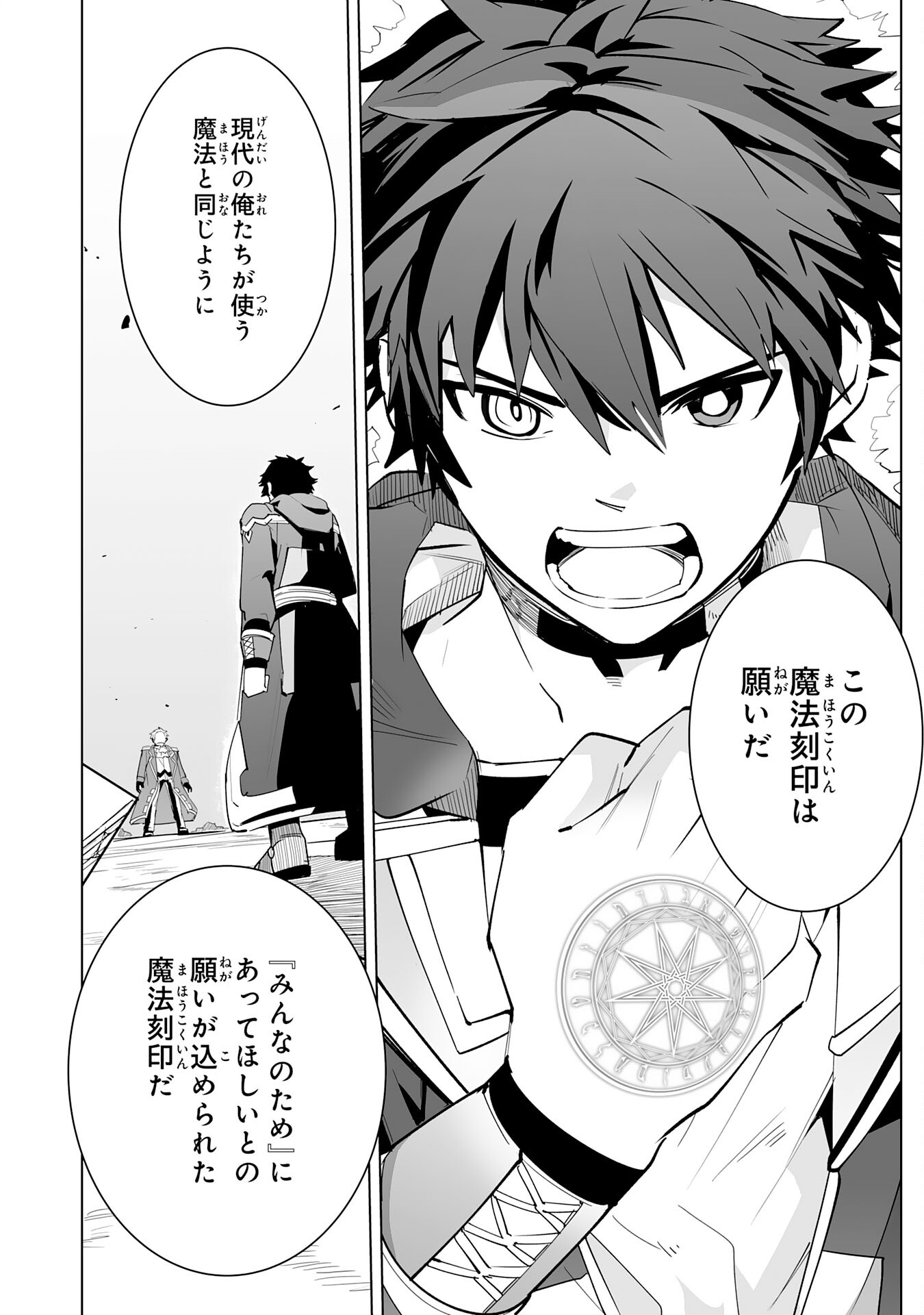 S RANK PARTY O “MUNOU” DA TO TSUIHOU SARETA KEDO, “KANTEI” TO “CHIYU MAHOU” DE NARIAGARI MUSOU - raw - Chapter 21 - https://jpdd.ccdd.to/JPDD/51201405/2klv5drsenl.jpg