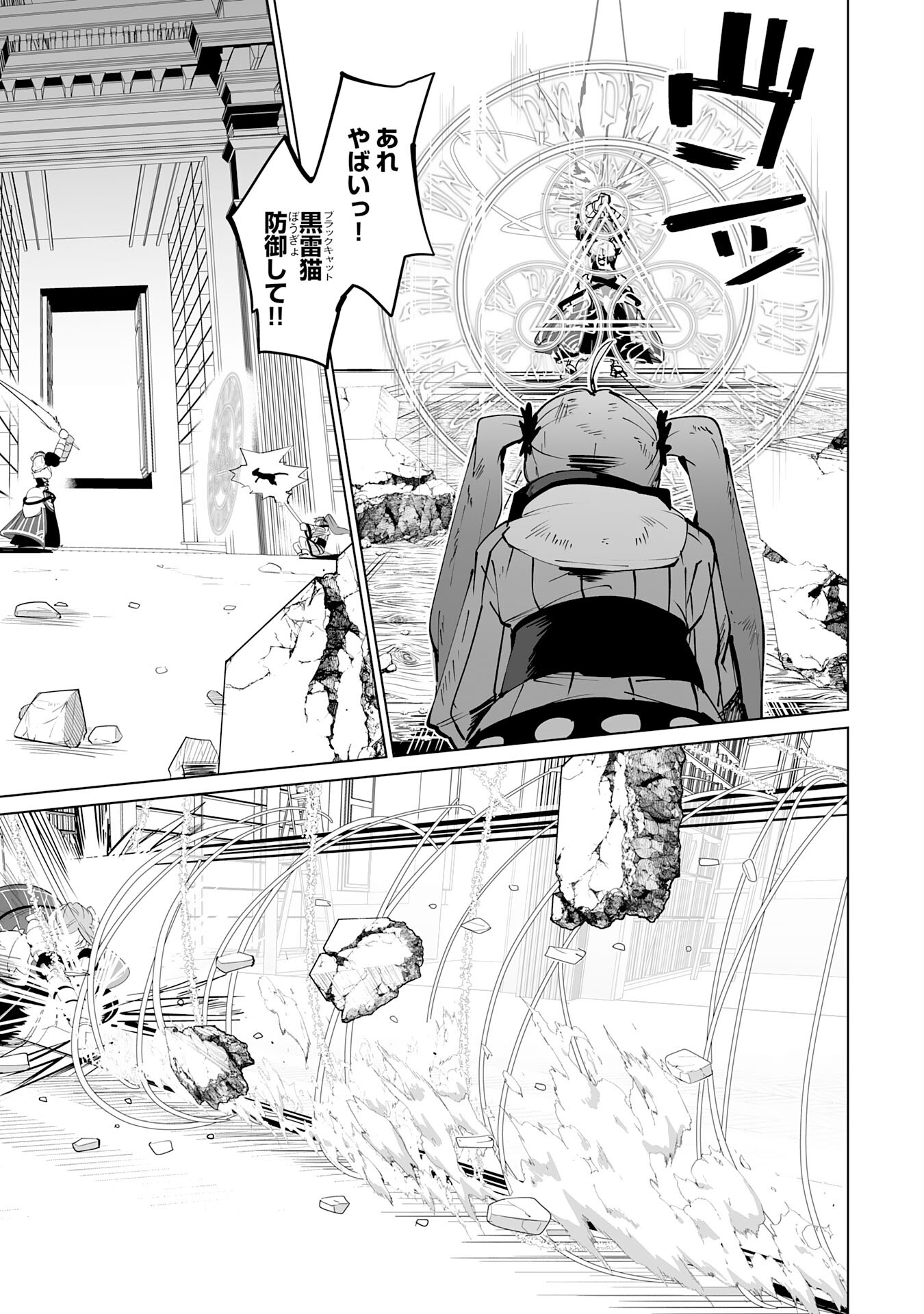 S RANK PARTY O “MUNOU” DA TO TSUIHOU SARETA KEDO, “KANTEI” TO “CHIYU MAHOU” DE NARIAGARI MUSOU - raw - Chapter 19 - https://jpdd.ccdd.to/JPDD/51201405/335yfv24qh5.jpg
