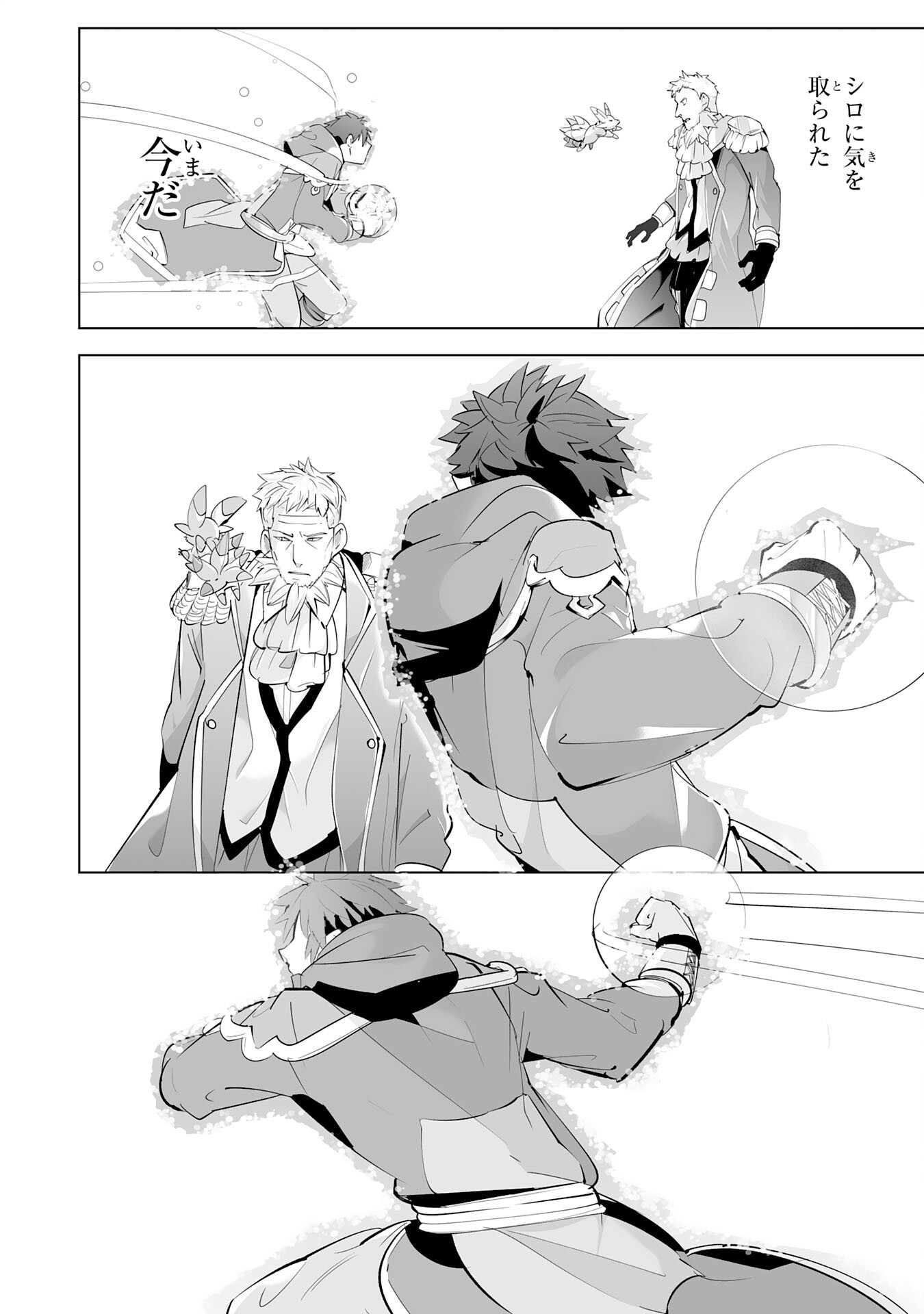 S RANK PARTY O “MUNOU” DA TO TSUIHOU SARETA KEDO, “KANTEI” TO “CHIYU MAHOU” DE NARIAGARI MUSOU - raw - Chapter 20 - https://jpdd.ccdd.to/JPDD/51201405/3qihjpr3li0.jpg