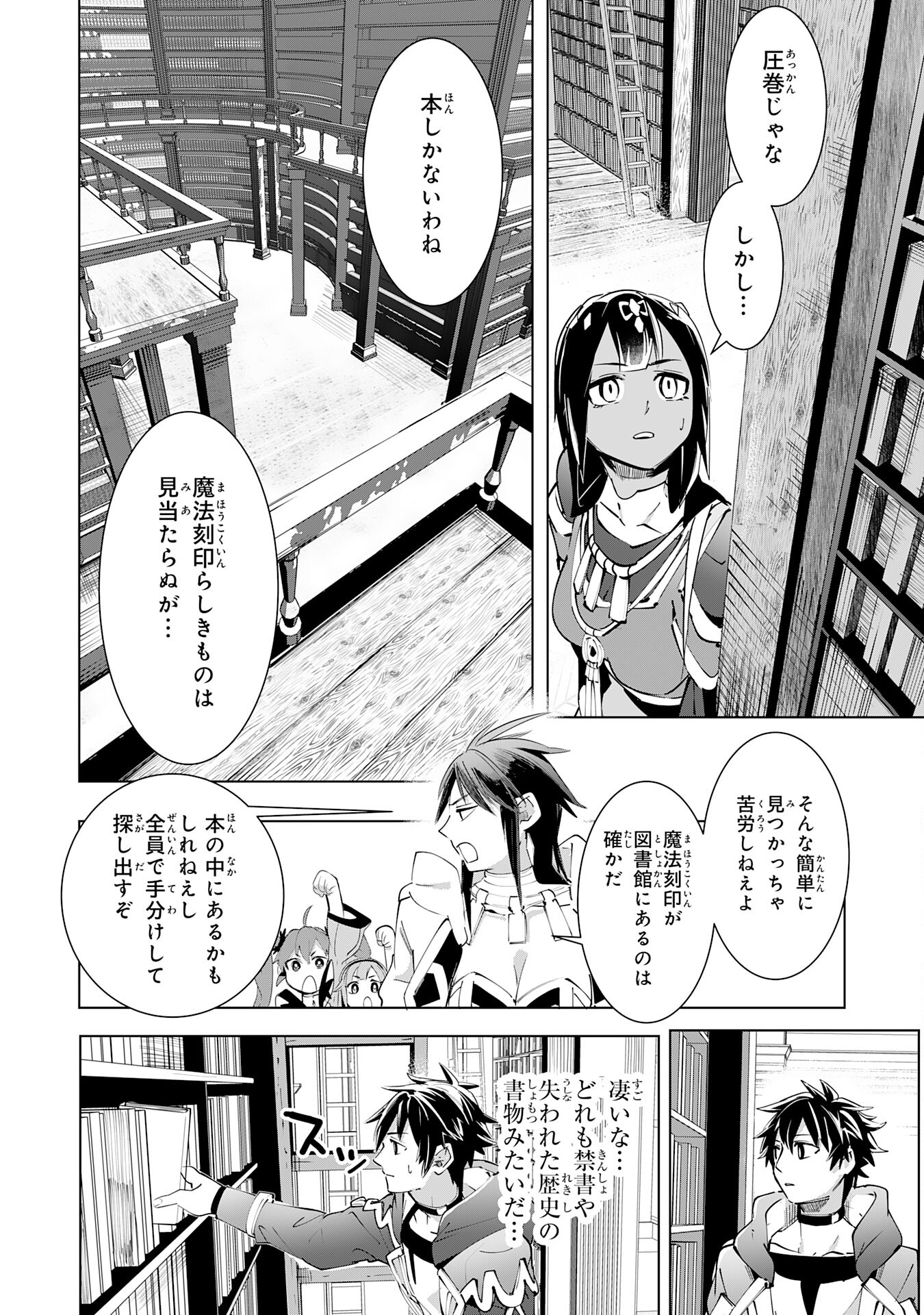 S RANK PARTY O “MUNOU” DA TO TSUIHOU SARETA KEDO, “KANTEI” TO “CHIYU MAHOU” DE NARIAGARI MUSOU - raw - Chapter 17 - https://jpdd.ccdd.to/JPDD/51201405/3s0hb4vwrc4.jpg