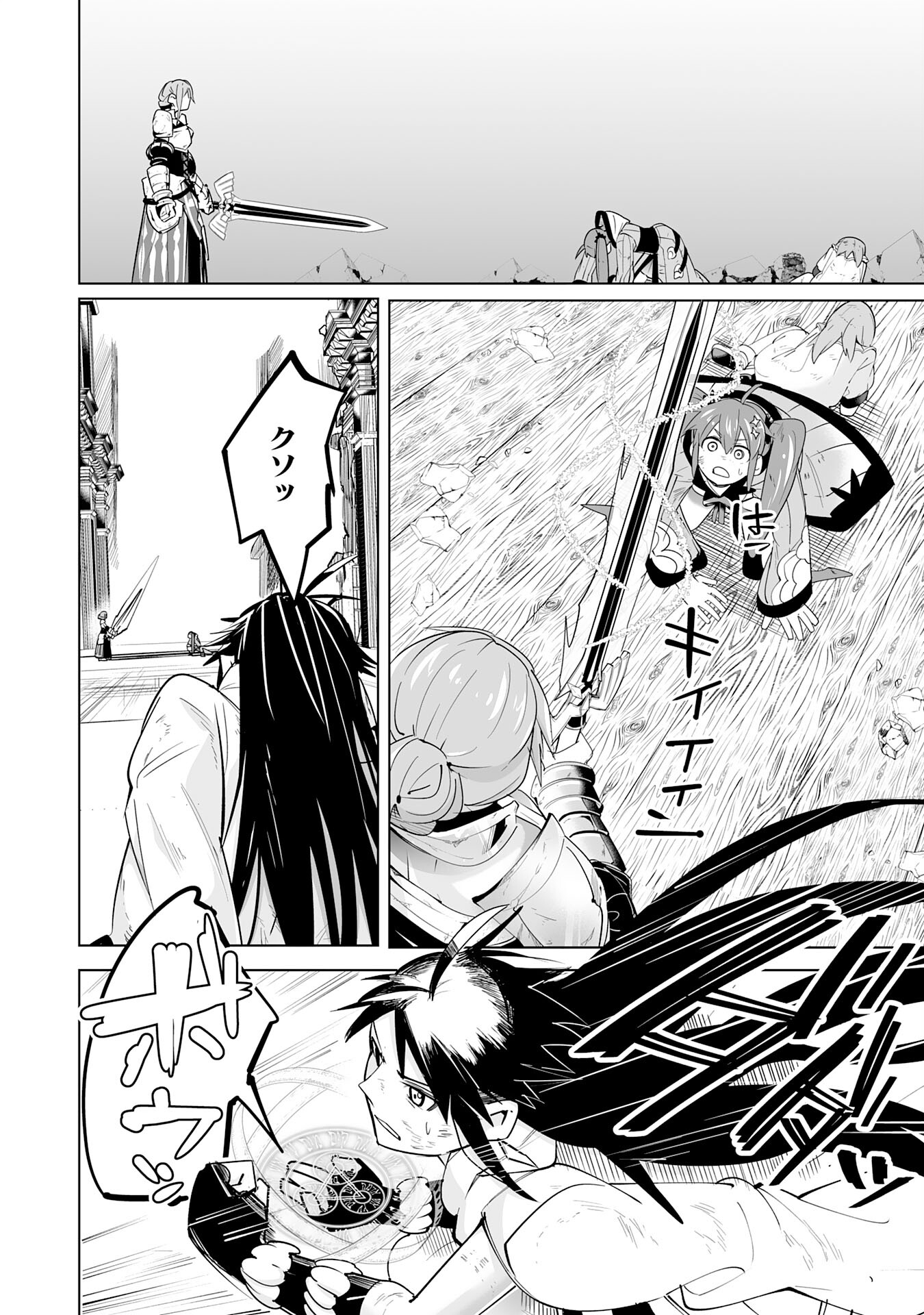 S RANK PARTY O “MUNOU” DA TO TSUIHOU SARETA KEDO, “KANTEI” TO “CHIYU MAHOU” DE NARIAGARI MUSOU - raw - Chapter 19 - https://jpdd.ccdd.to/JPDD/51201405/3wr0ja52u1u.jpg