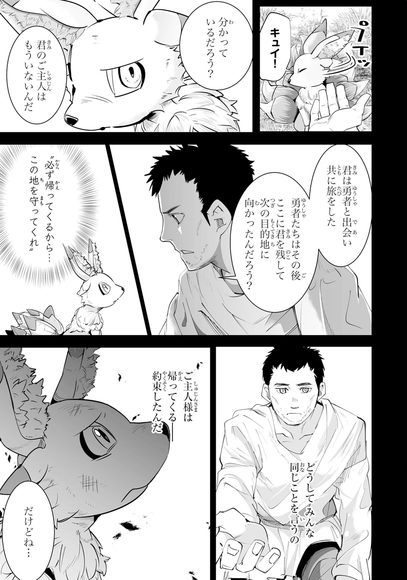 S RANK PARTY O “MUNOU” DA TO TSUIHOU SARETA KEDO, “KANTEI” TO “CHIYU MAHOU” DE NARIAGARI MUSOU - raw - Chapter 18 - https://jpdd.ccdd.to/JPDD/51201405/40muicghv44.jpg