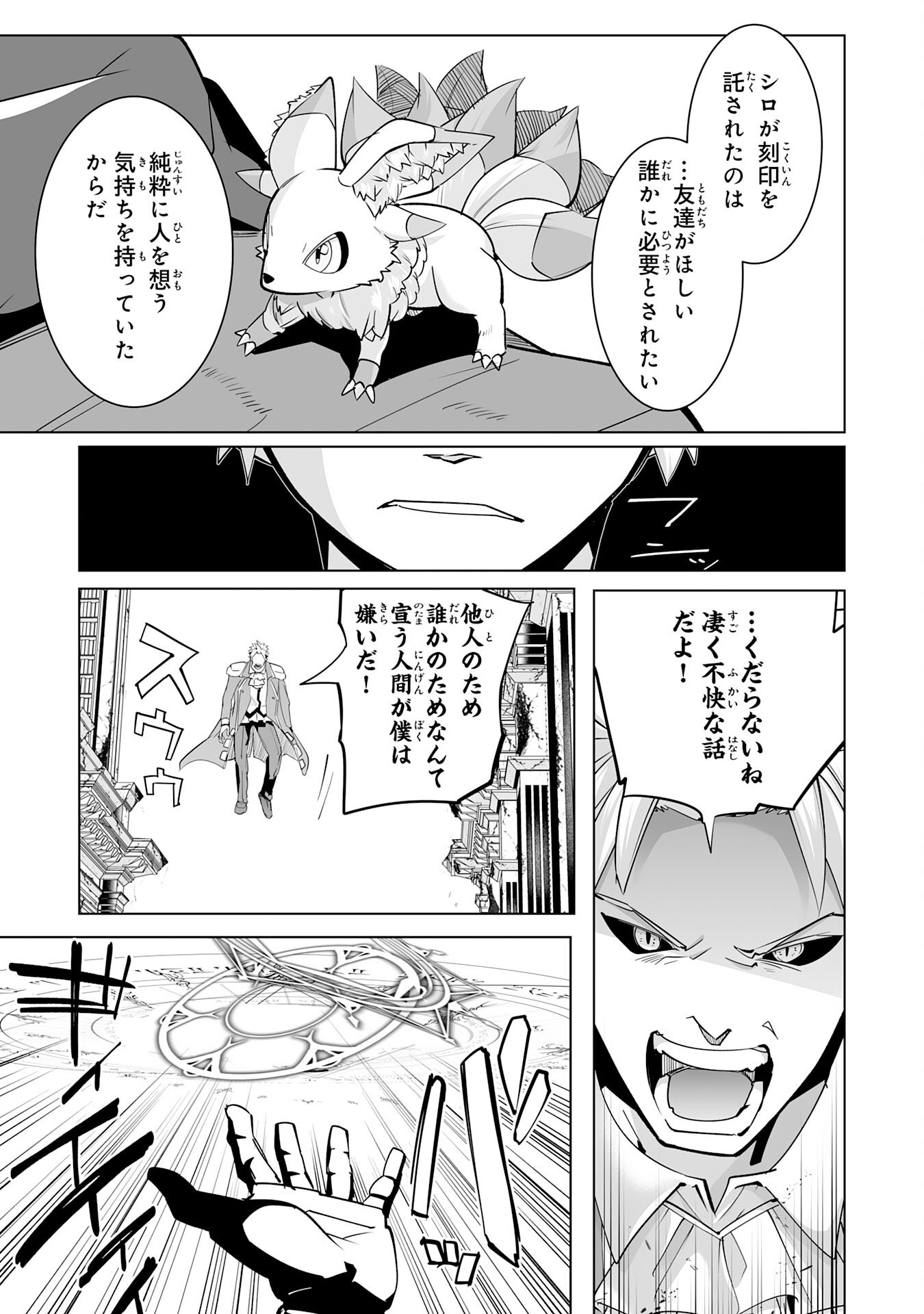 S RANK PARTY O “MUNOU” DA TO TSUIHOU SARETA KEDO, “KANTEI” TO “CHIYU MAHOU” DE NARIAGARI MUSOU - raw - Chapter 21 - https://jpdd.ccdd.to/JPDD/51201405/40od5slm5ea.jpg