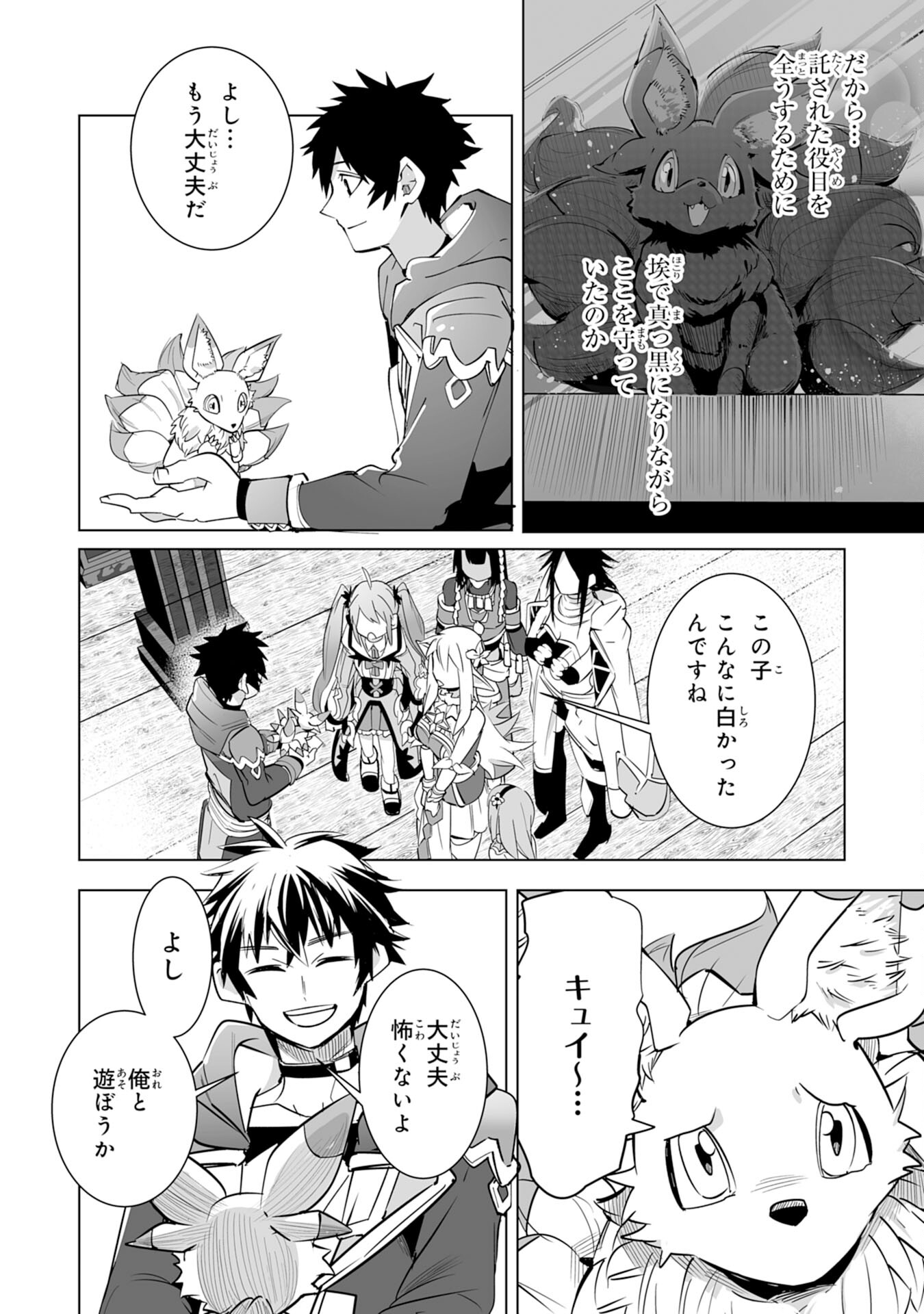 S RANK PARTY O “MUNOU” DA TO TSUIHOU SARETA KEDO, “KANTEI” TO “CHIYU MAHOU” DE NARIAGARI MUSOU - raw - Chapter 18 - https://jpdd.ccdd.to/JPDD/51201405/55vh25o0r2m.jpg