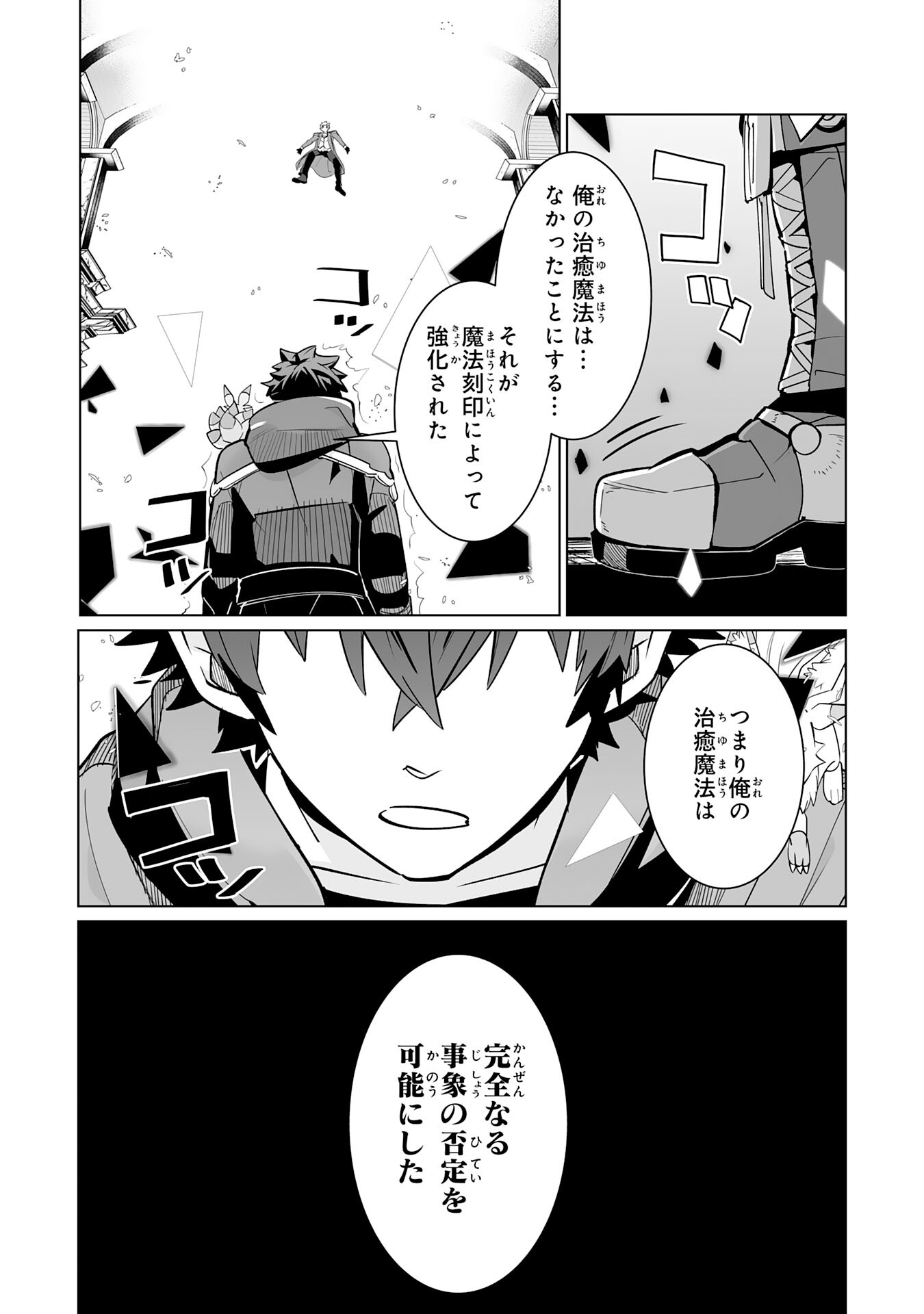 S RANK PARTY O “MUNOU” DA TO TSUIHOU SARETA KEDO, “KANTEI” TO “CHIYU MAHOU” DE NARIAGARI MUSOU - raw - Chapter 21 - https://jpdd.ccdd.to/JPDD/51201405/5ce5e3z3f1g.jpg