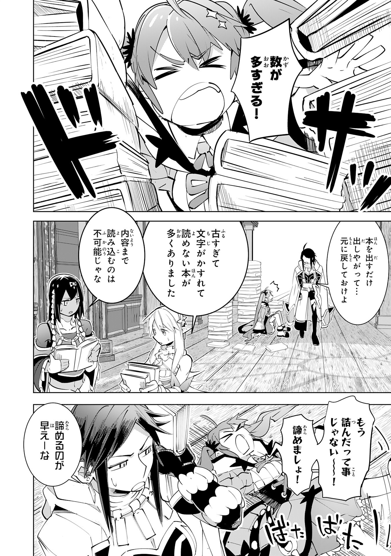 S RANK PARTY O “MUNOU” DA TO TSUIHOU SARETA KEDO, “KANTEI” TO “CHIYU MAHOU” DE NARIAGARI MUSOU - raw - Chapter 17 - https://jpdd.ccdd.to/JPDD/51201405/5dpllnw1qkf.jpg