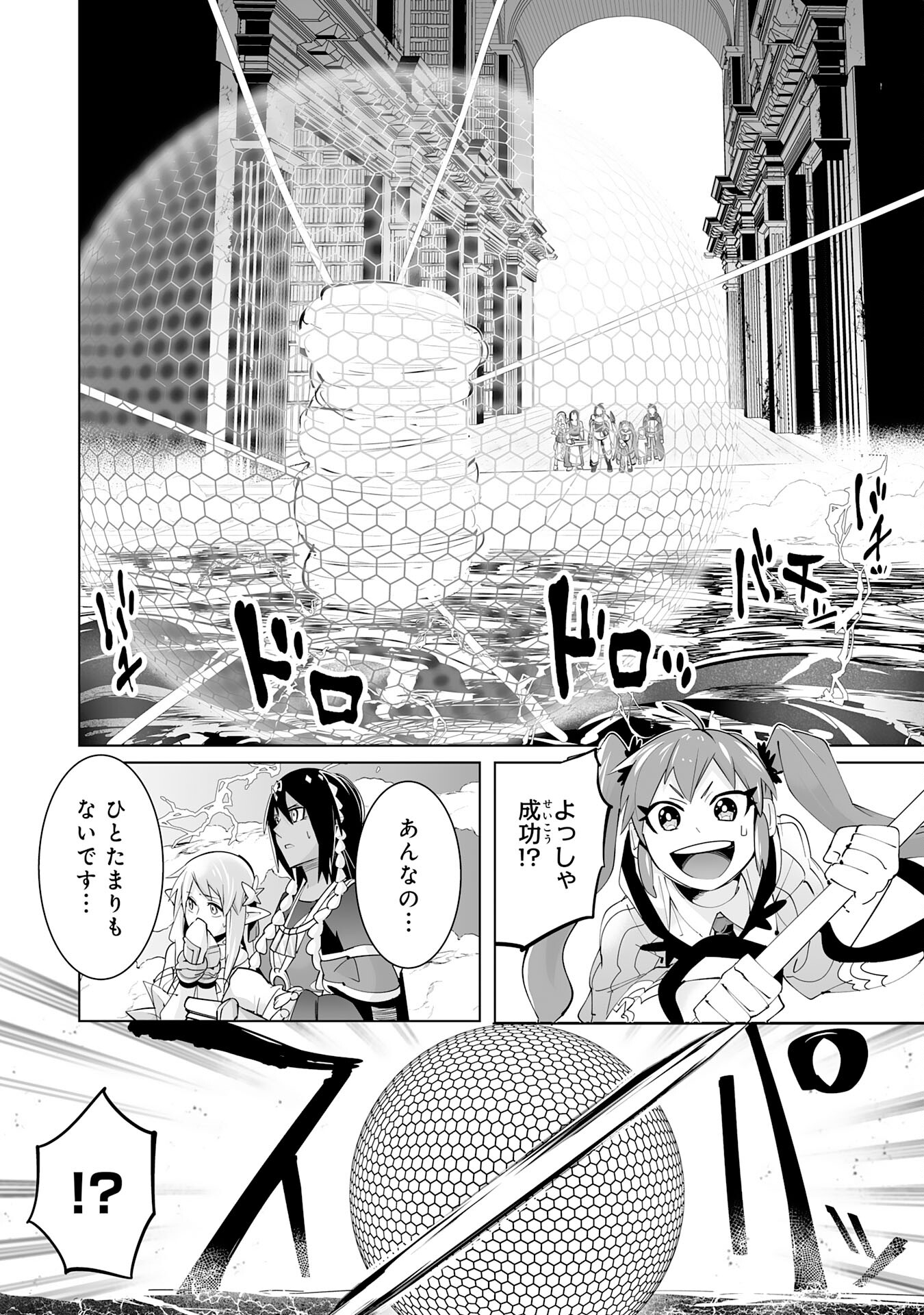 S RANK PARTY O “MUNOU” DA TO TSUIHOU SARETA KEDO, “KANTEI” TO “CHIYU MAHOU” DE NARIAGARI MUSOU - raw - Chapter 19 - https://jpdd.ccdd.to/JPDD/51201405/5hxkbu10y0w.jpg