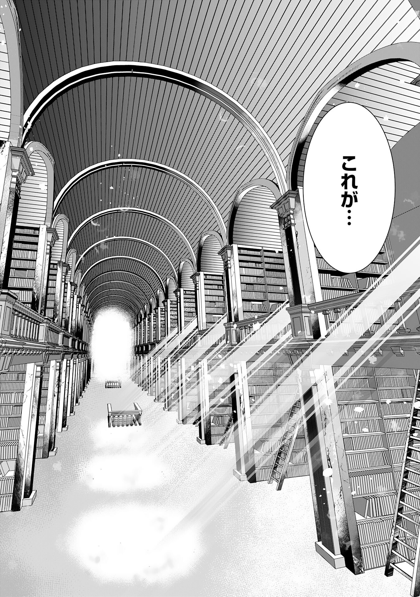 S RANK PARTY O “MUNOU” DA TO TSUIHOU SARETA KEDO, “KANTEI” TO “CHIYU MAHOU” DE NARIAGARI MUSOU - raw - Chapter 17 - https://jpdd.ccdd.to/JPDD/51201405/5rmhcpgbosu.jpg