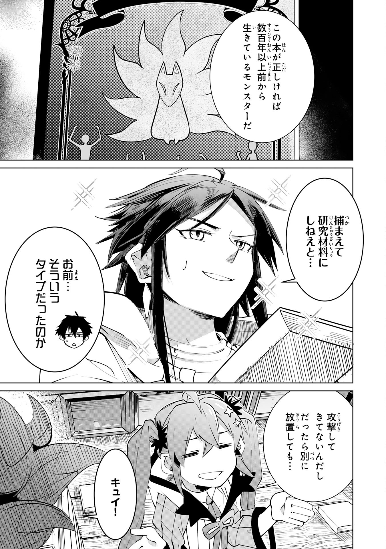 S RANK PARTY O “MUNOU” DA TO TSUIHOU SARETA KEDO, “KANTEI” TO “CHIYU MAHOU” DE NARIAGARI MUSOU - raw - Chapter 17 - https://jpdd.ccdd.to/JPDD/51201405/5zo3qretljx.jpg