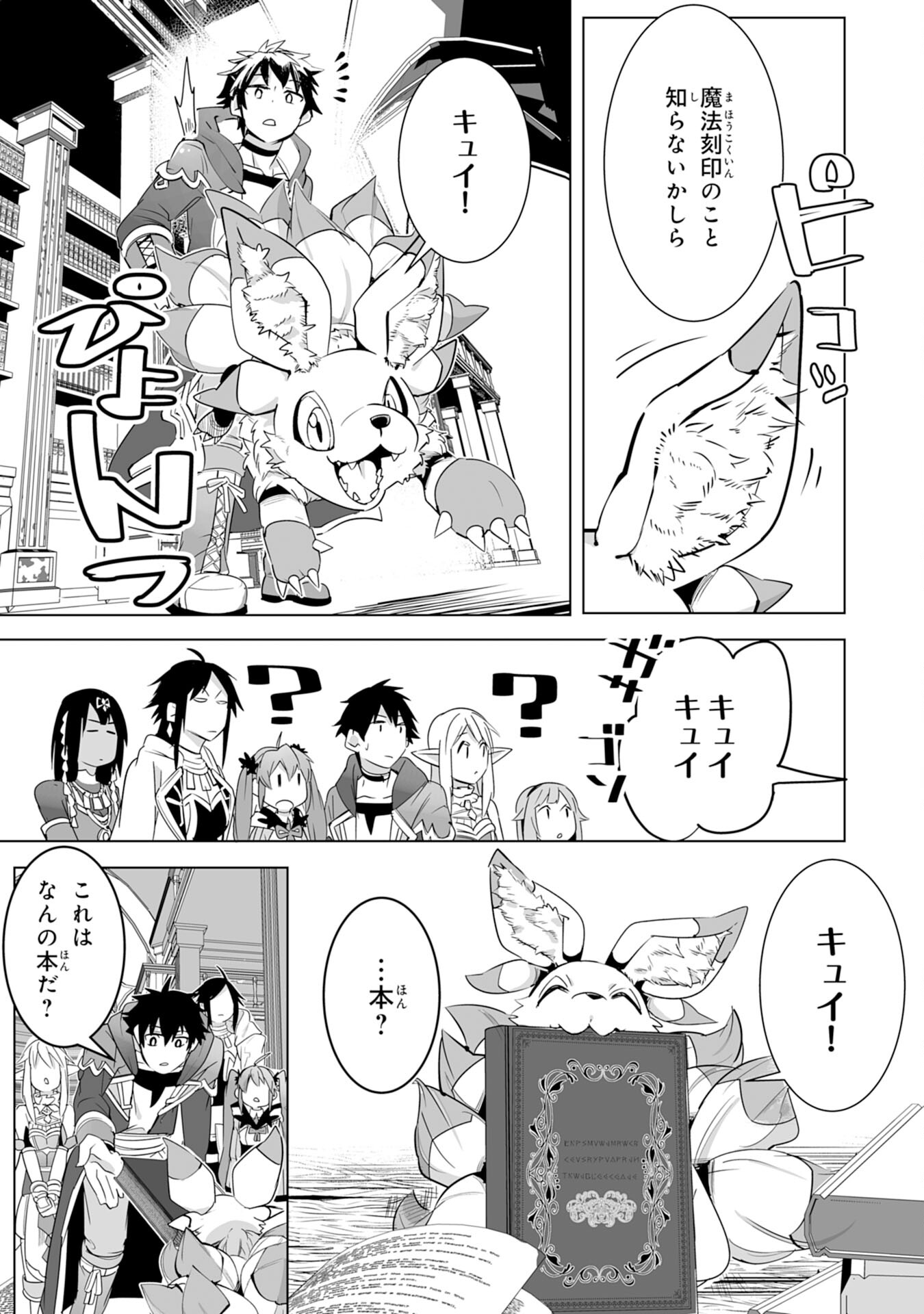 S RANK PARTY O “MUNOU” DA TO TSUIHOU SARETA KEDO, “KANTEI” TO “CHIYU MAHOU” DE NARIAGARI MUSOU - raw - Chapter 18 - https://jpdd.ccdd.to/JPDD/51201405/a55nqs2iozq.jpg