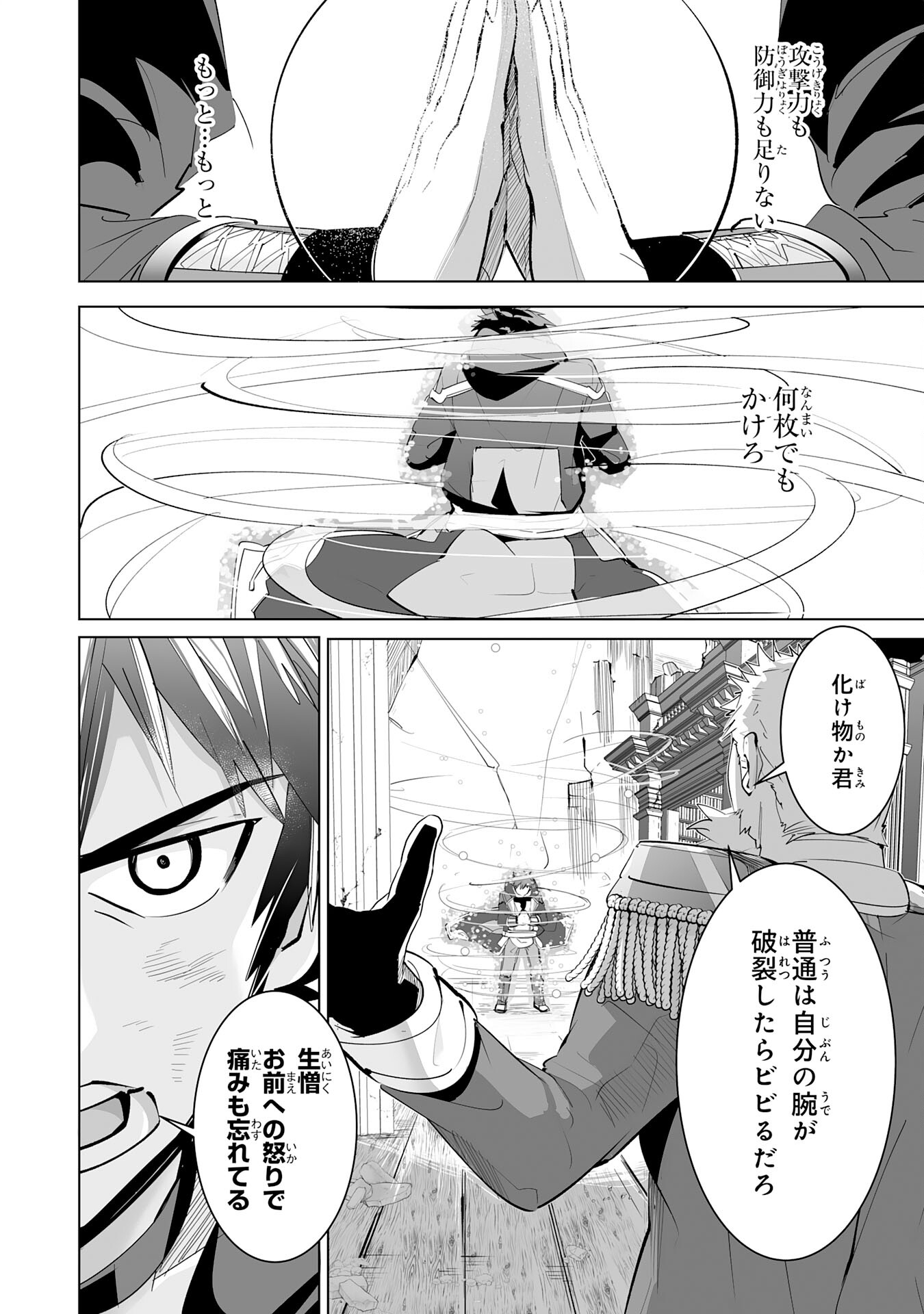 S RANK PARTY O “MUNOU” DA TO TSUIHOU SARETA KEDO, “KANTEI” TO “CHIYU MAHOU” DE NARIAGARI MUSOU - raw - Chapter 20 - https://jpdd.ccdd.to/JPDD/51201405/anhoyjbwrg4.jpg