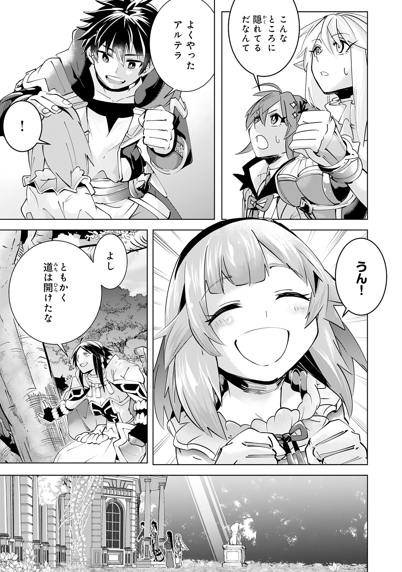 S RANK PARTY O “MUNOU” DA TO TSUIHOU SARETA KEDO, “KANTEI” TO “CHIYU MAHOU” DE NARIAGARI MUSOU - raw - Chapter 17 - https://jpdd.ccdd.to/JPDD/51201405/aotqr1qqih3.jpg