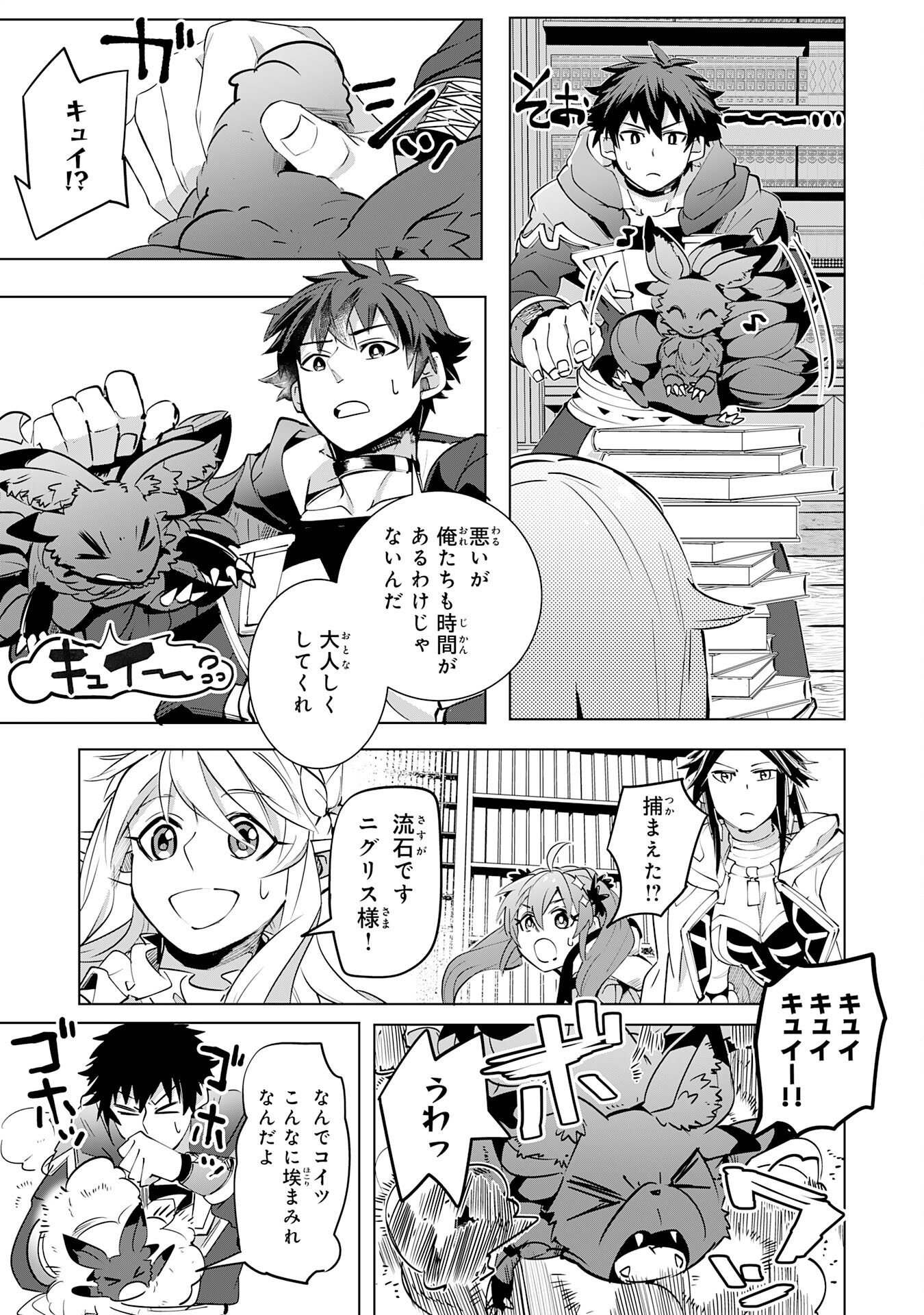 S RANK PARTY O “MUNOU” DA TO TSUIHOU SARETA KEDO, “KANTEI” TO “CHIYU MAHOU” DE NARIAGARI MUSOU - raw - Chapter 17 - https://jpdd.ccdd.to/JPDD/51201405/apqu1ln004u.jpg