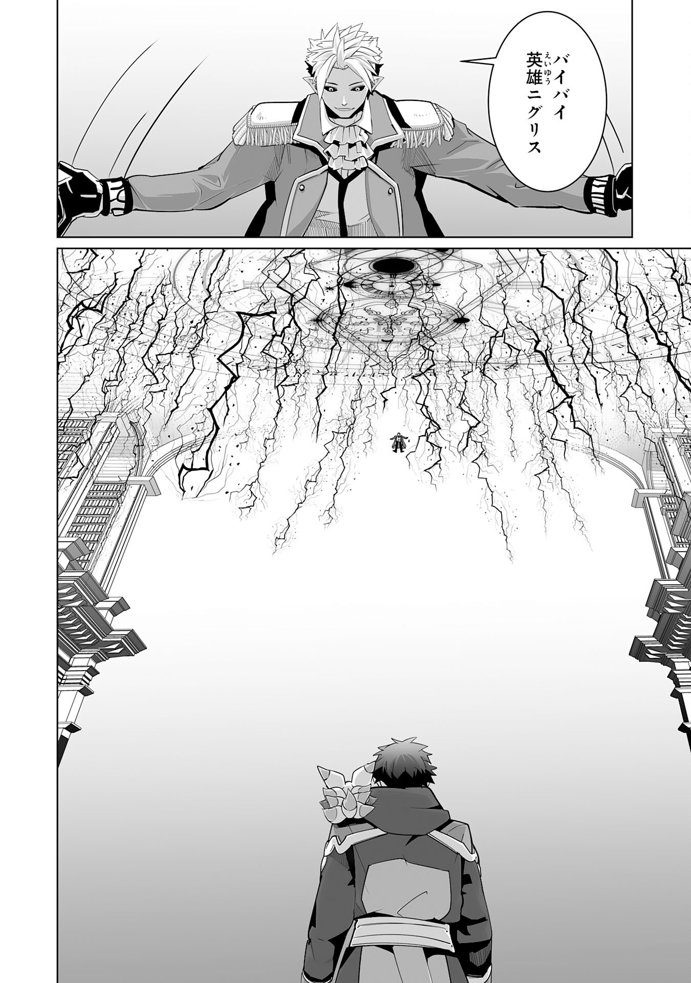 S RANK PARTY O “MUNOU” DA TO TSUIHOU SARETA KEDO, “KANTEI” TO “CHIYU MAHOU” DE NARIAGARI MUSOU - raw - Chapter 21 - https://jpdd.ccdd.to/JPDD/51201405/at2zuim3ijz.jpg