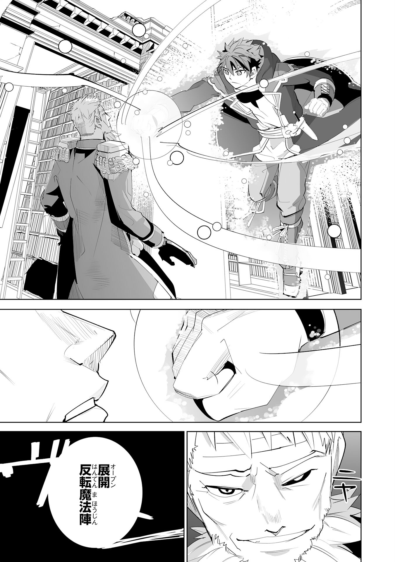 S RANK PARTY O “MUNOU” DA TO TSUIHOU SARETA KEDO, “KANTEI” TO “CHIYU MAHOU” DE NARIAGARI MUSOU - raw - Chapter 20 - https://jpdd.ccdd.to/JPDD/51201405/avpm0i3cjdm.jpg