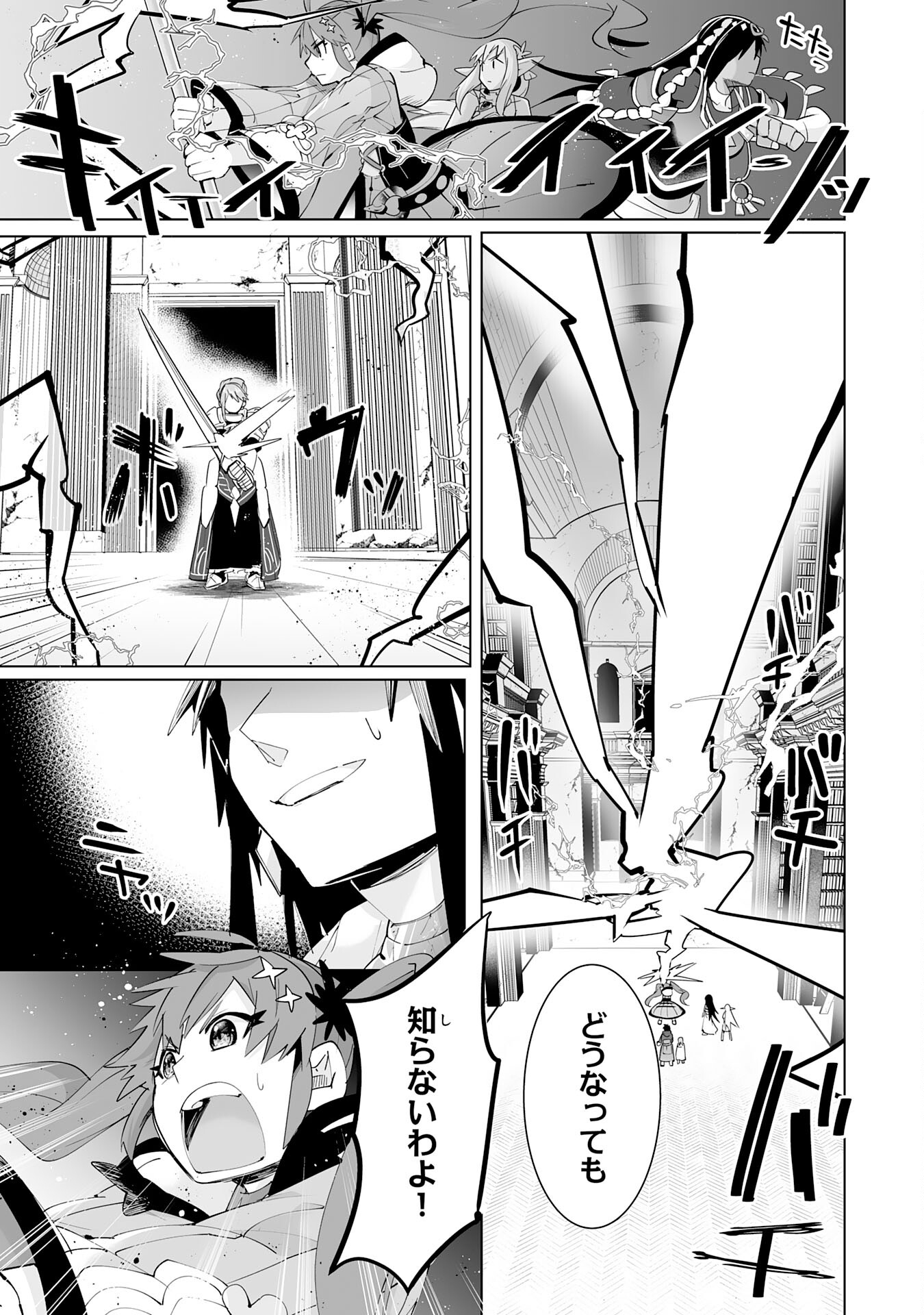 S RANK PARTY O “MUNOU” DA TO TSUIHOU SARETA KEDO, “KANTEI” TO “CHIYU MAHOU” DE NARIAGARI MUSOU - raw - Chapter 19 - https://jpdd.ccdd.to/JPDD/51201405/b0no22fed2v.jpg