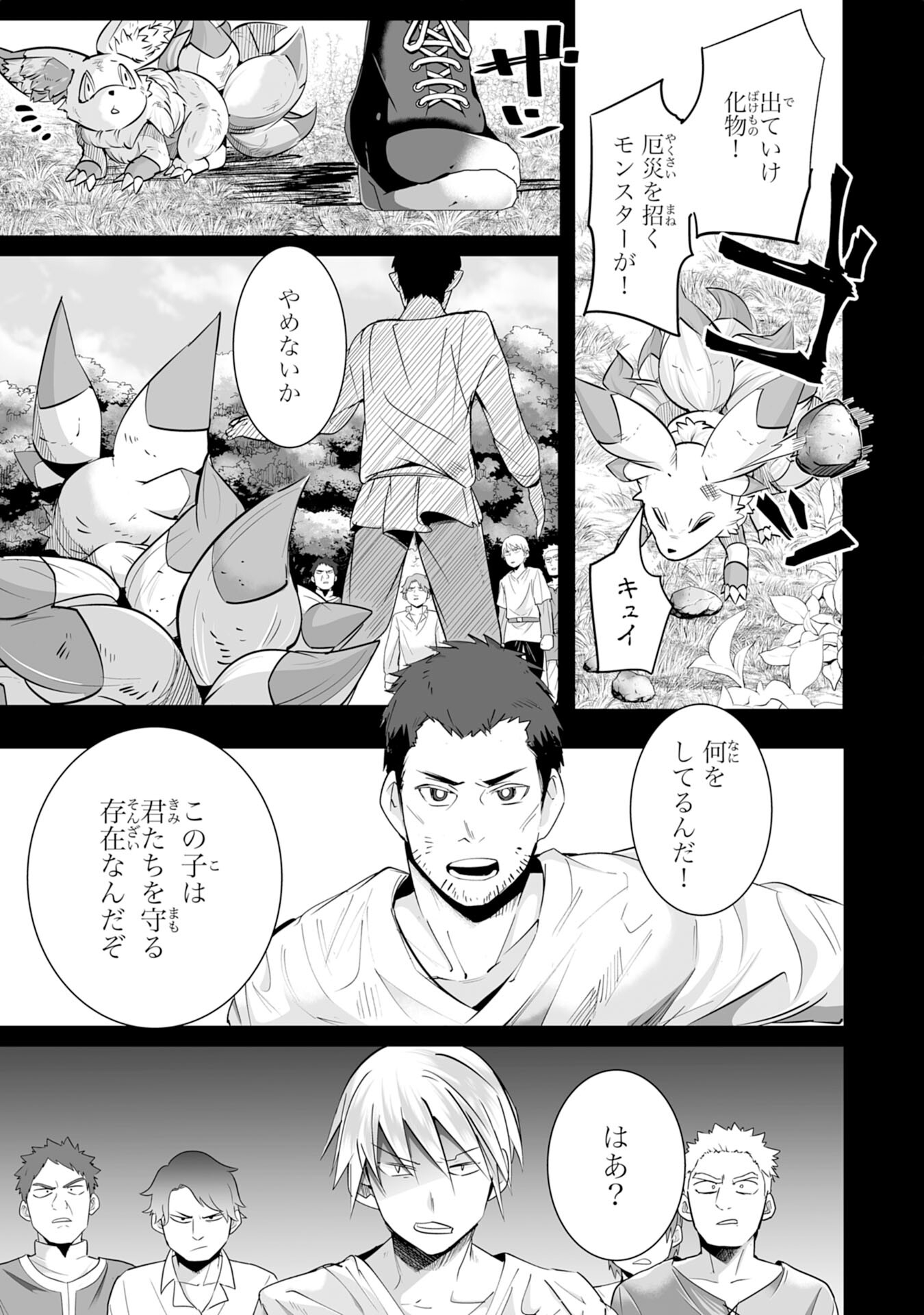 S RANK PARTY O “MUNOU” DA TO TSUIHOU SARETA KEDO, “KANTEI” TO “CHIYU MAHOU” DE NARIAGARI MUSOU - raw - Chapter 18 - https://jpdd.ccdd.to/JPDD/51201405/b32li1ddf2z.jpg