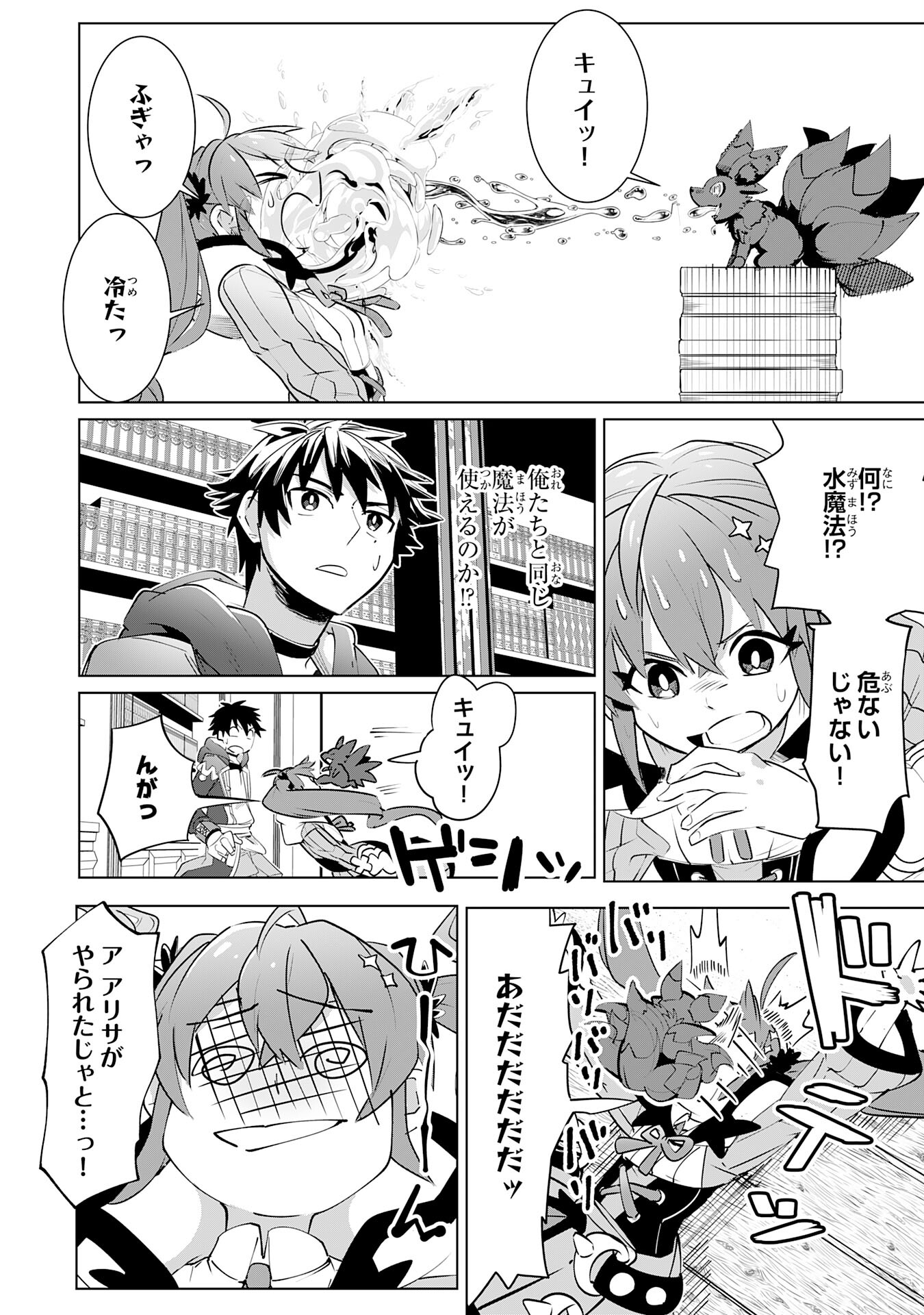 S RANK PARTY O “MUNOU” DA TO TSUIHOU SARETA KEDO, “KANTEI” TO “CHIYU MAHOU” DE NARIAGARI MUSOU - raw - Chapter 17 - https://jpdd.ccdd.to/JPDD/51201405/bjj0k4ph35e.jpg