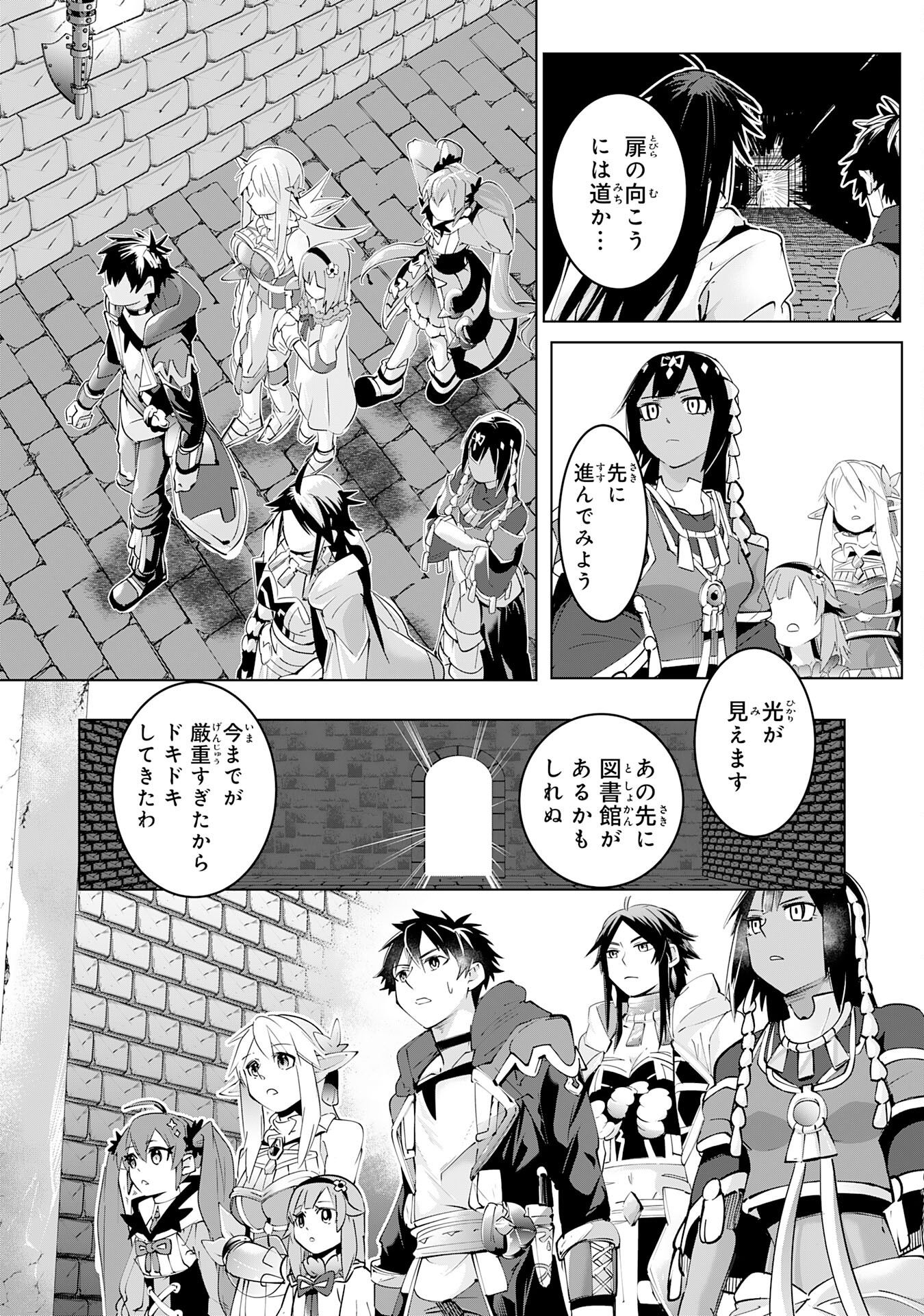 S RANK PARTY O “MUNOU” DA TO TSUIHOU SARETA KEDO, “KANTEI” TO “CHIYU MAHOU” DE NARIAGARI MUSOU - raw - Chapter 17 - https://jpdd.ccdd.to/JPDD/51201405/bzr44cmgzpa.jpg