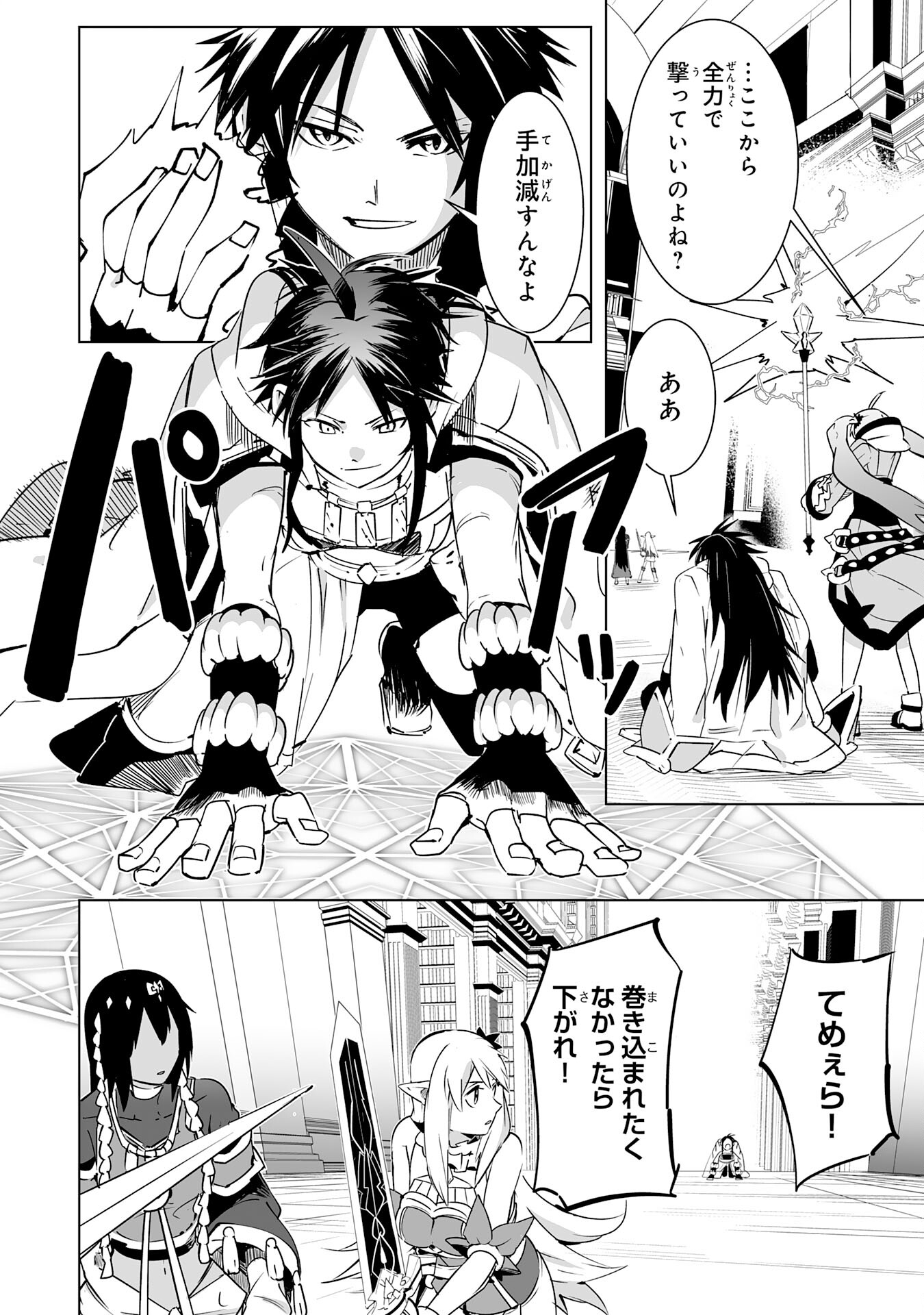 S RANK PARTY O “MUNOU” DA TO TSUIHOU SARETA KEDO, “KANTEI” TO “CHIYU MAHOU” DE NARIAGARI MUSOU - raw - Chapter 19 - https://jpdd.ccdd.to/JPDD/51201405/cnl22kbrpdn.jpg